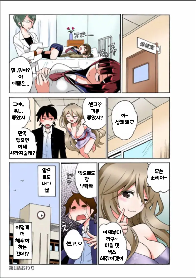 Ecchirei ~Yaritai Houdai Iki Houdai~