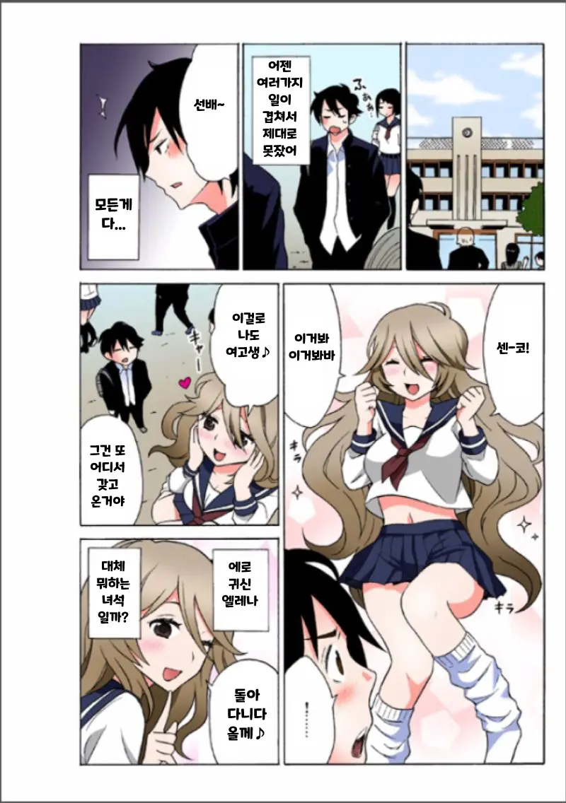 Ecchirei ~Yaritai Houdai Iki Houdai~