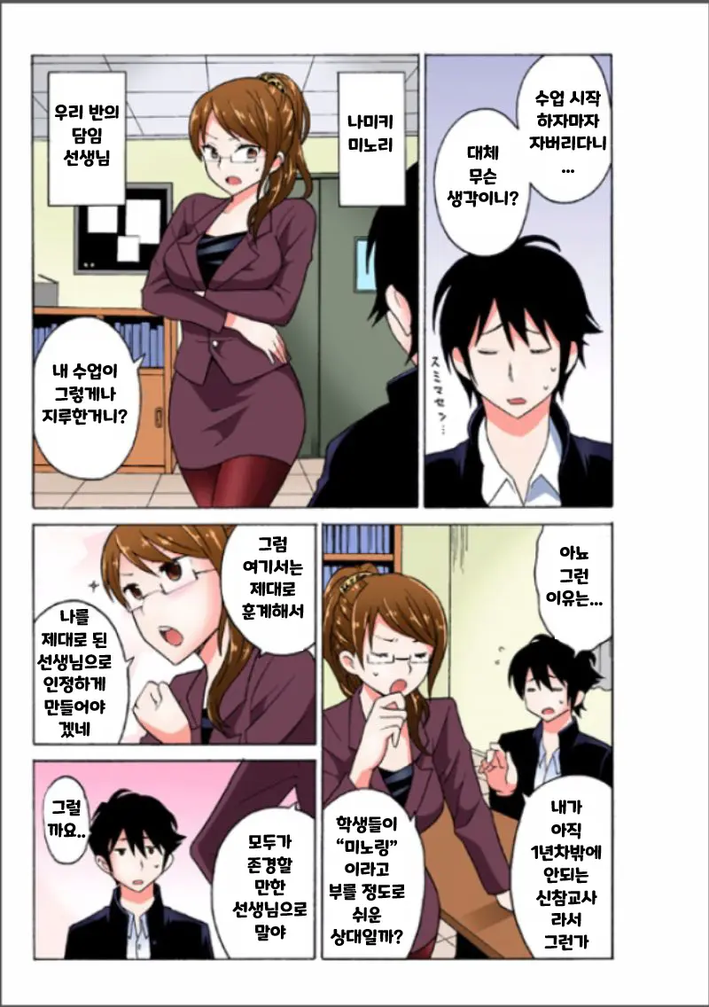 Ecchirei ~Yaritai Houdai Iki Houdai~