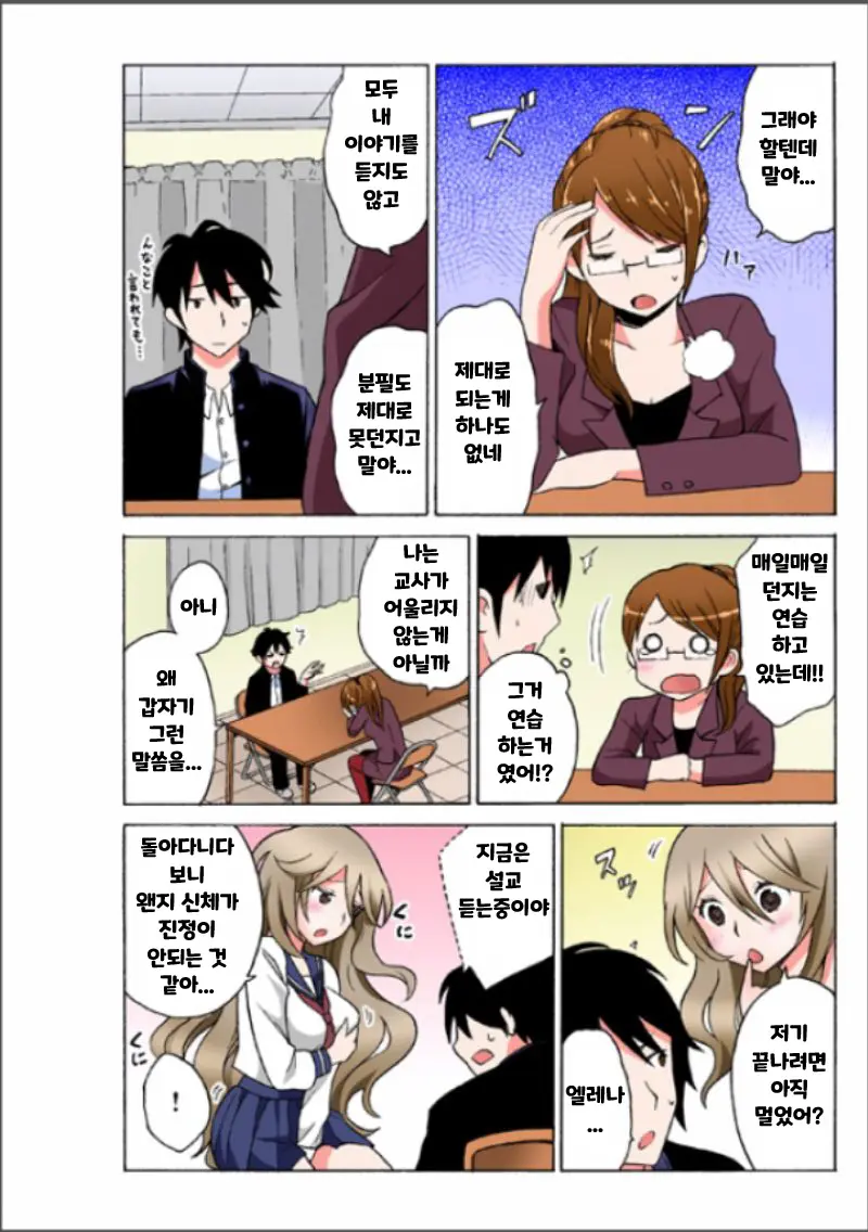 Ecchirei ~Yaritai Houdai Iki Houdai~