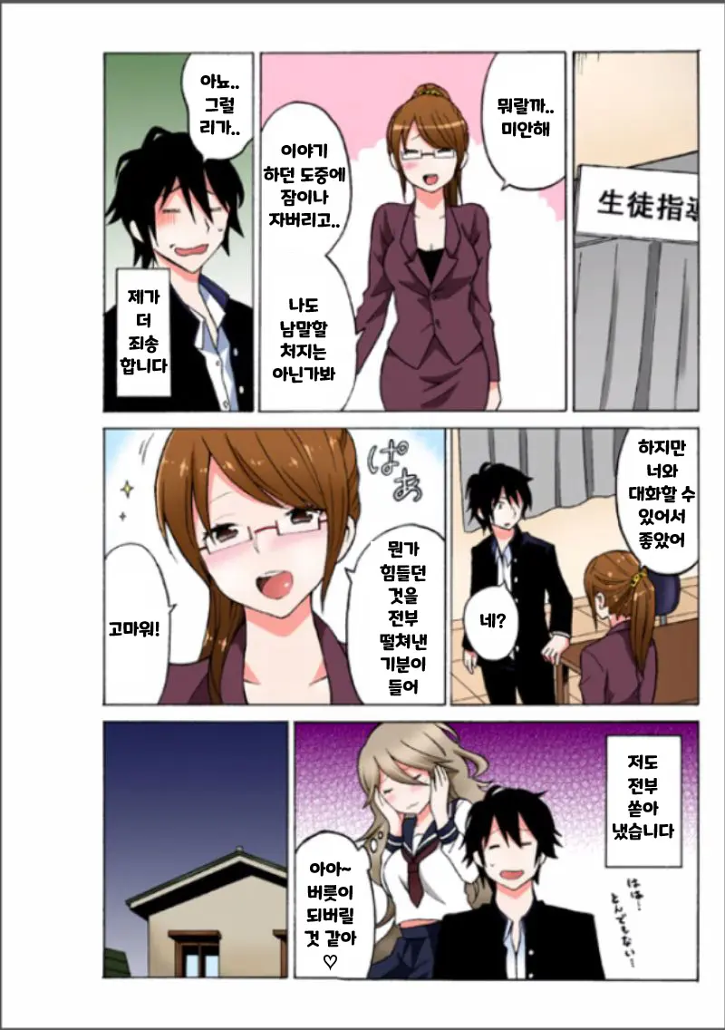 Ecchirei ~Yaritai Houdai Iki Houdai~