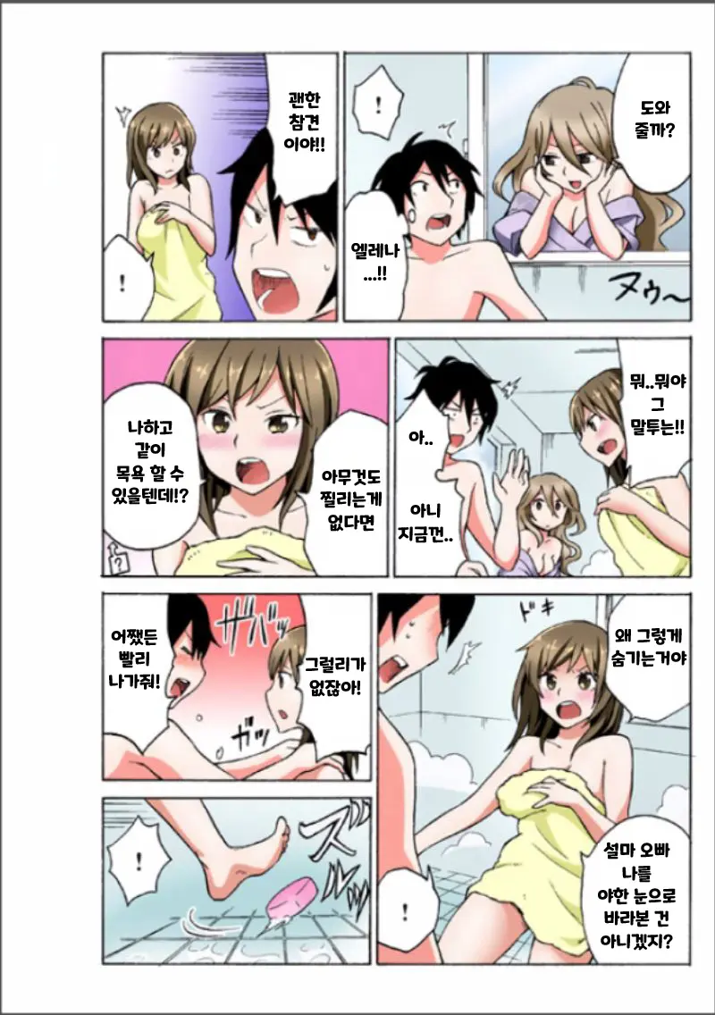 Ecchirei ~Yaritai Houdai Iki Houdai~
