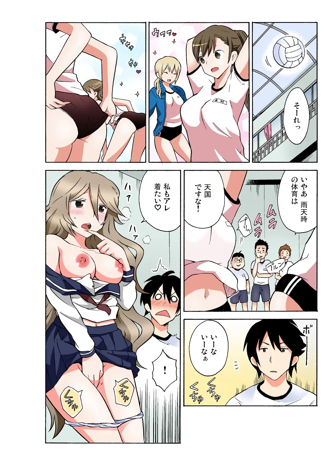 Ecchirei ~Yaritai Houdai Iki Houdai~