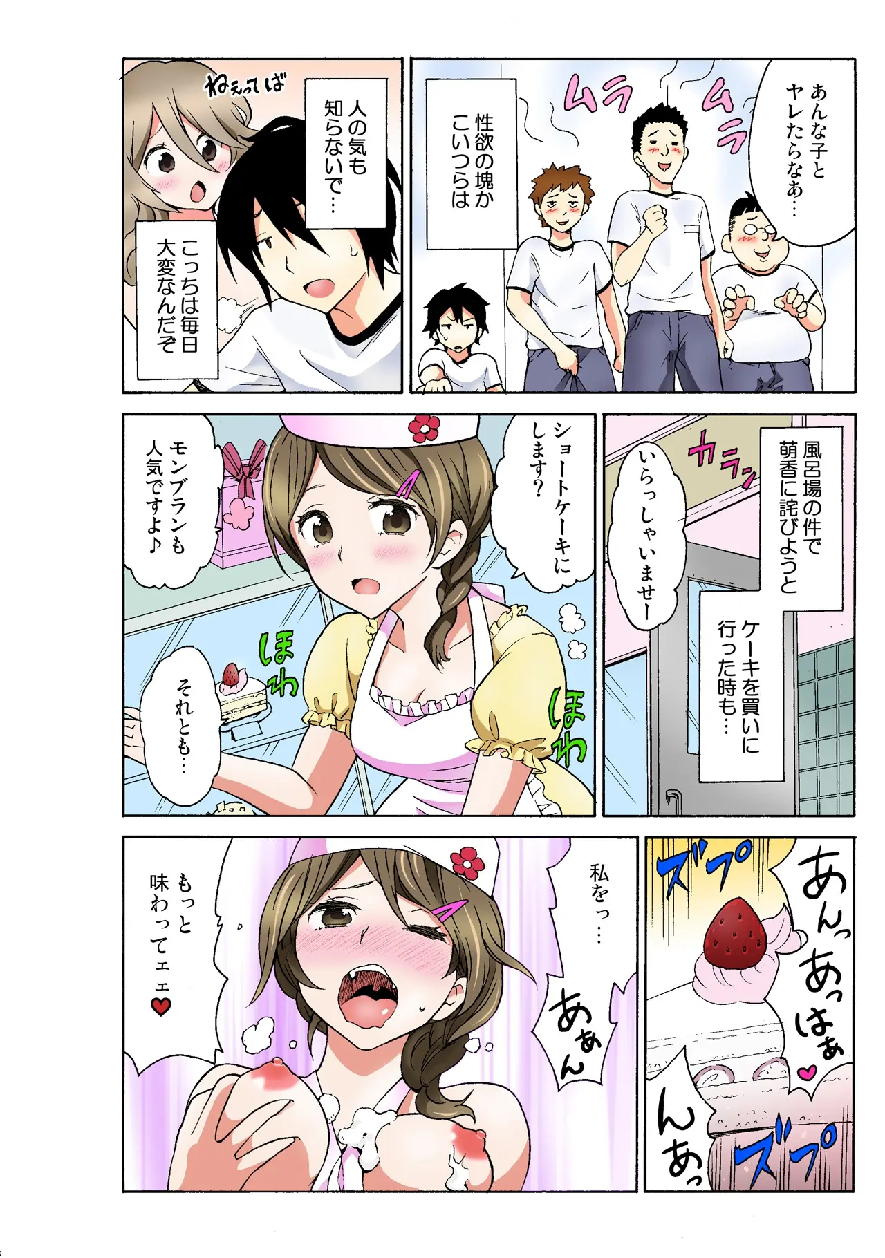 Ecchirei ~Yaritai Houdai Iki Houdai~