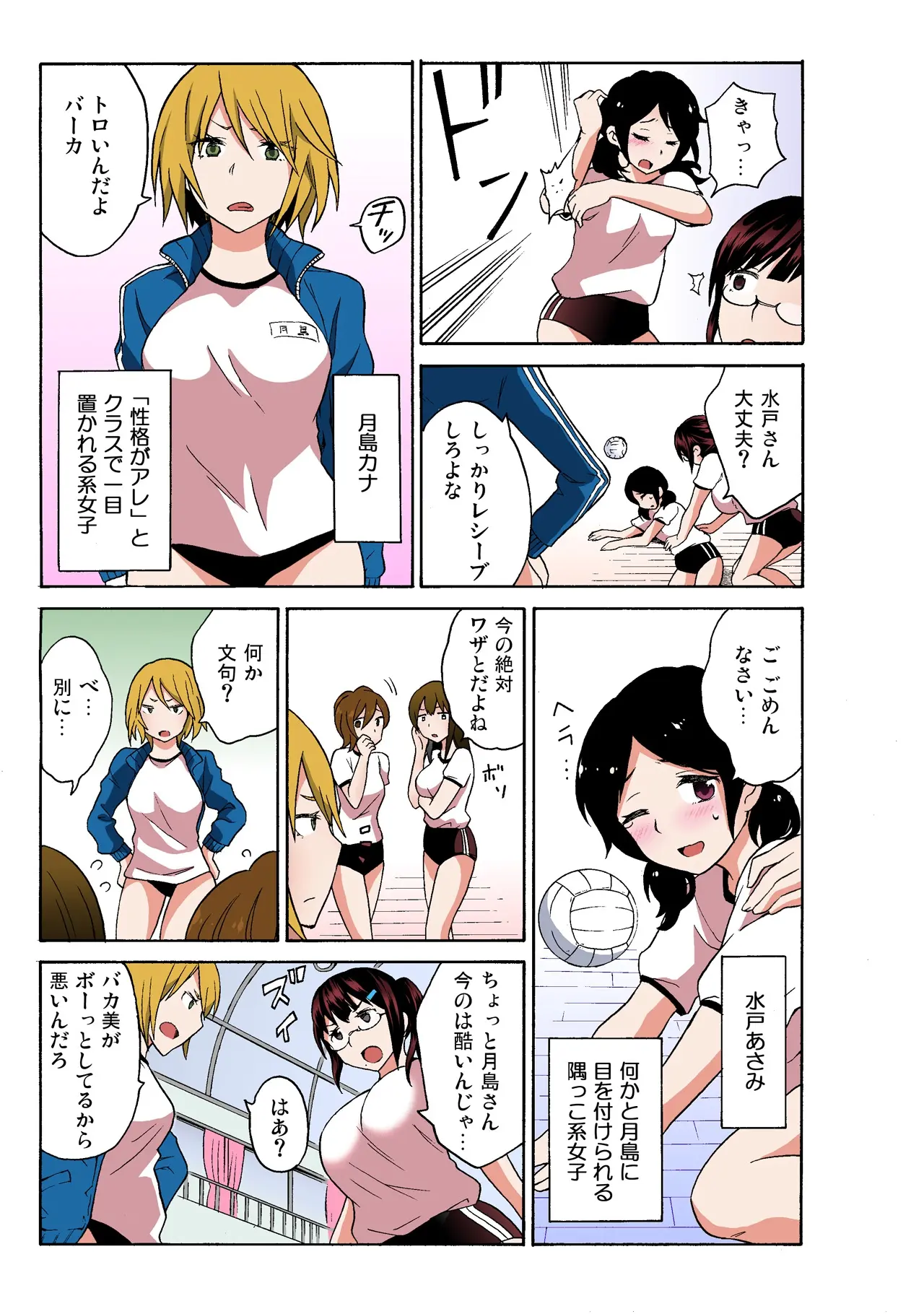 Ecchirei ~Yaritai Houdai Iki Houdai~