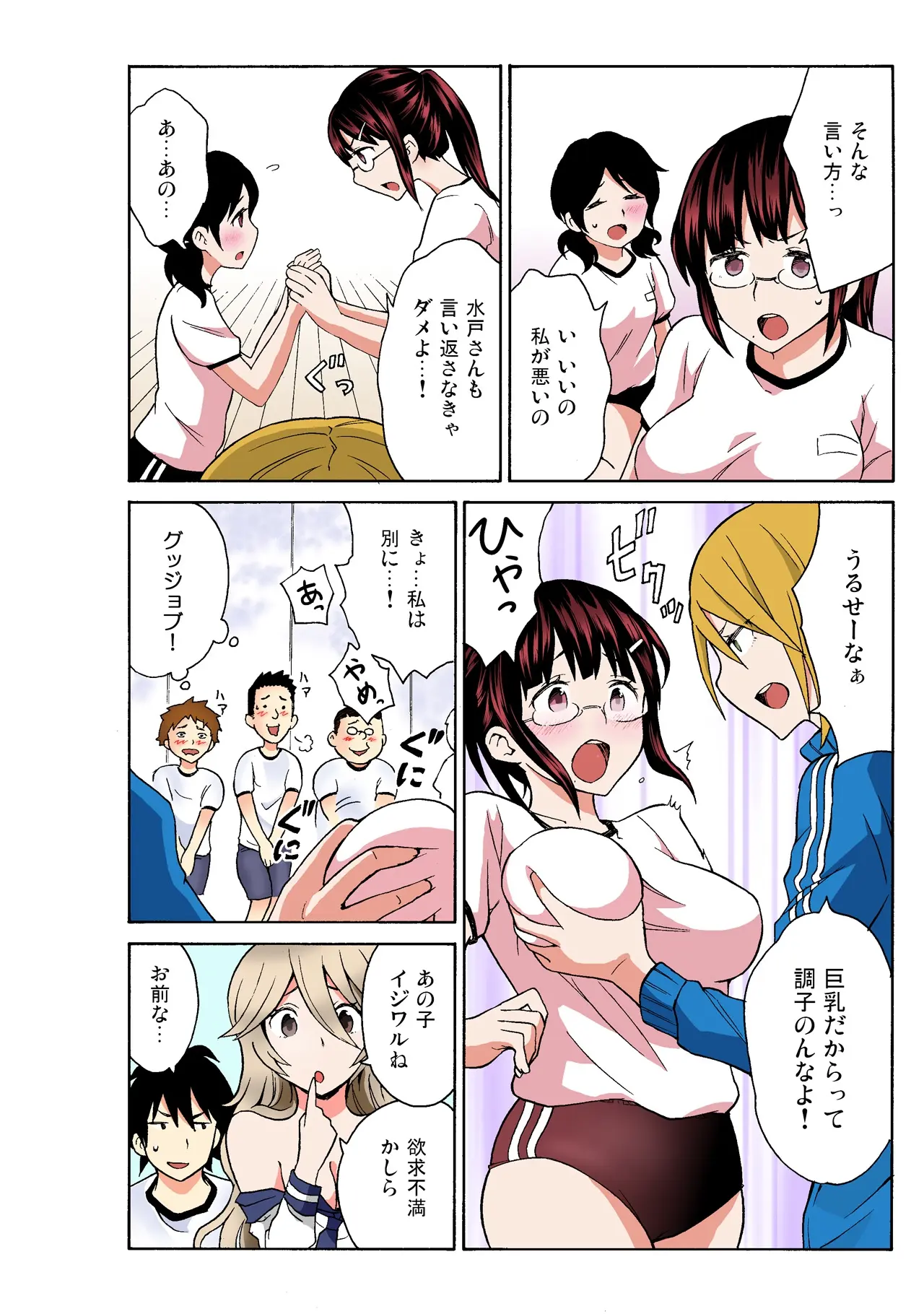 Ecchirei ~Yaritai Houdai Iki Houdai~
