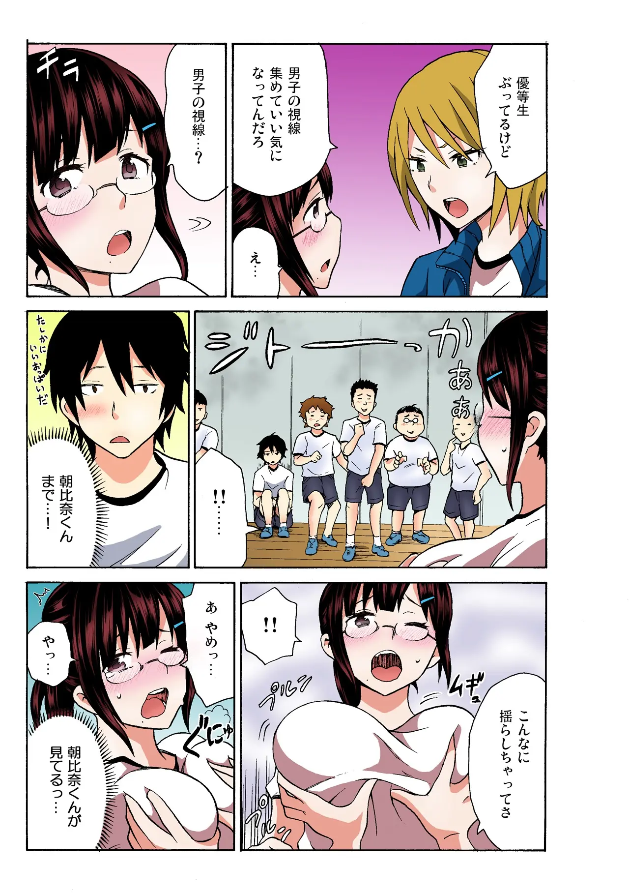 Ecchirei ~Yaritai Houdai Iki Houdai~