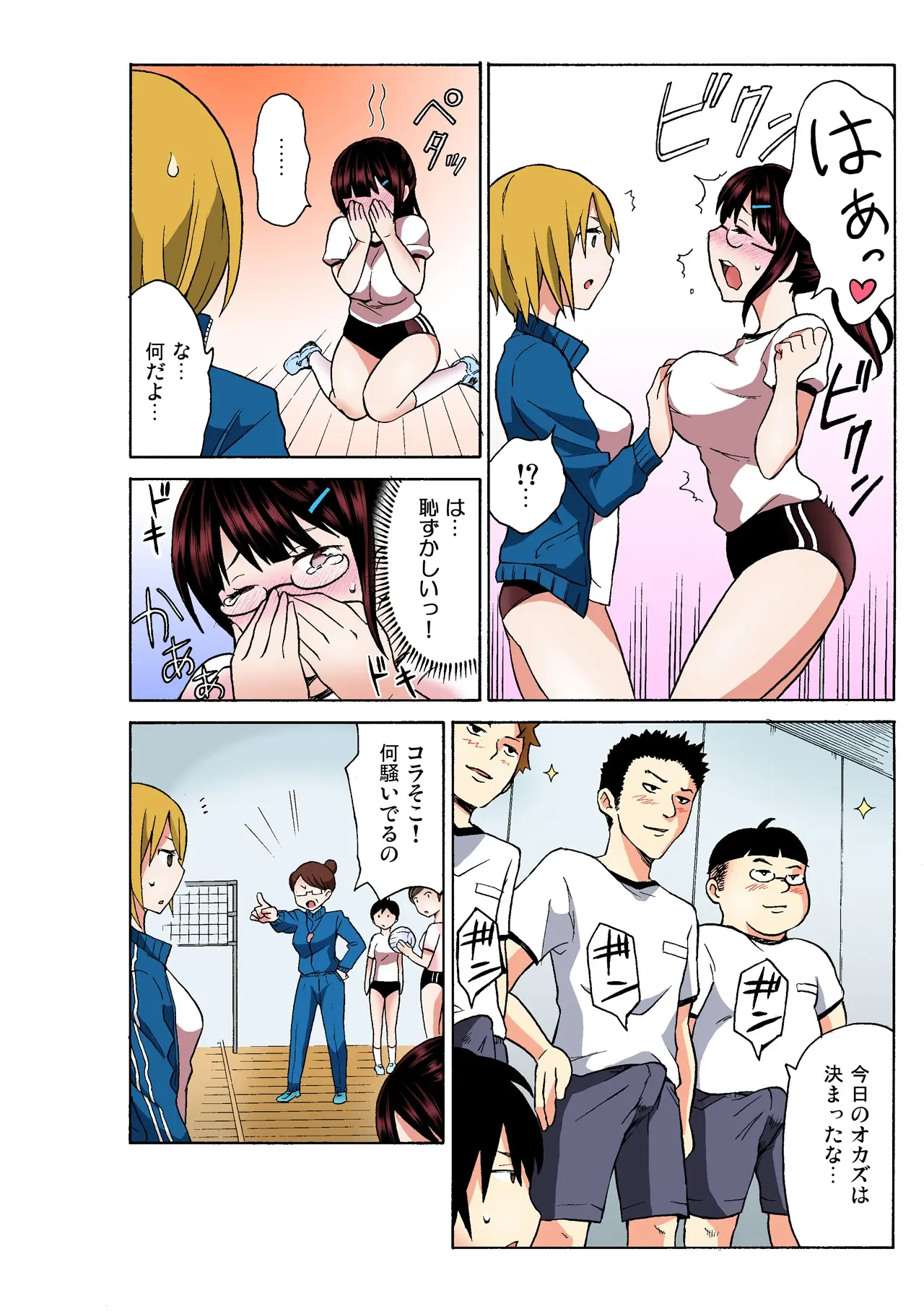 Ecchirei ~Yaritai Houdai Iki Houdai~