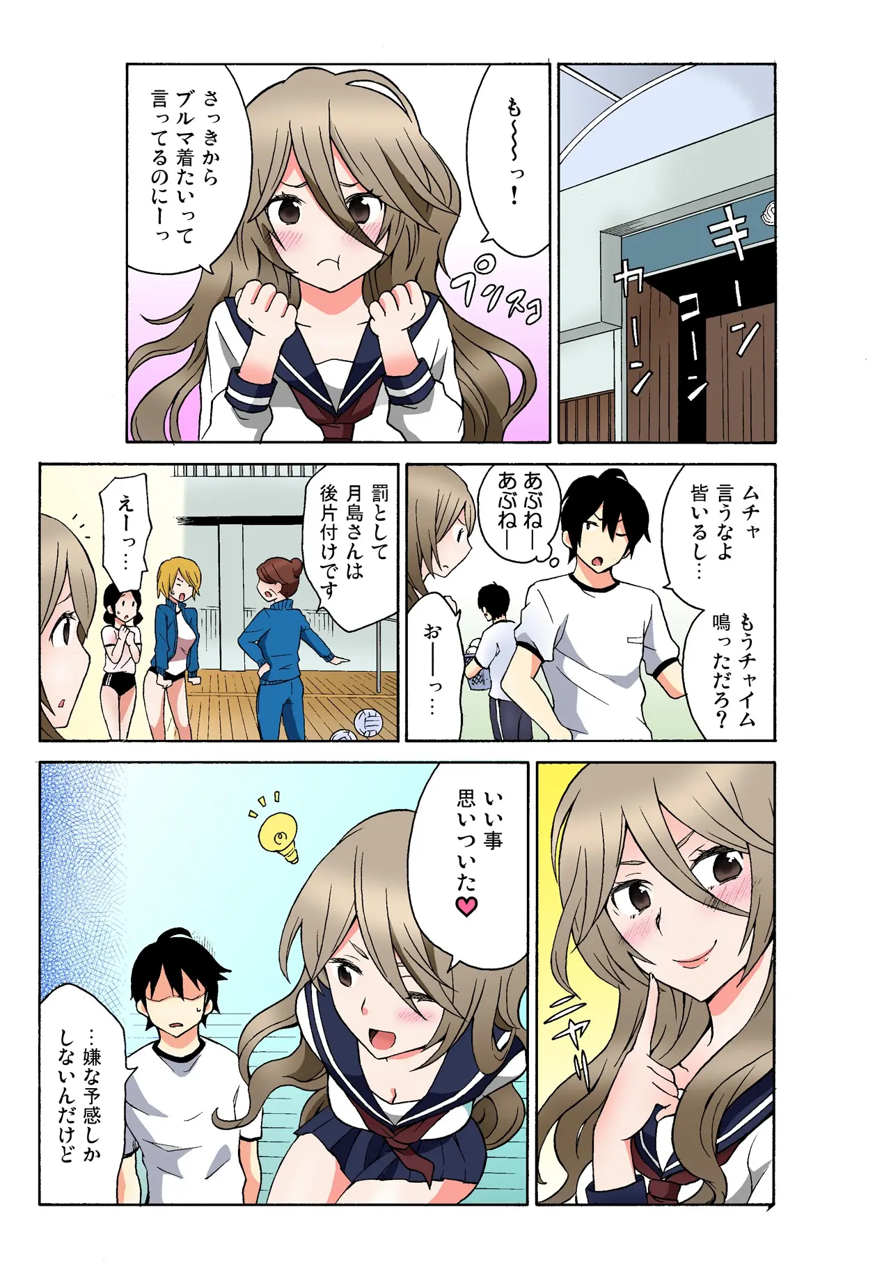 Ecchirei ~Yaritai Houdai Iki Houdai~