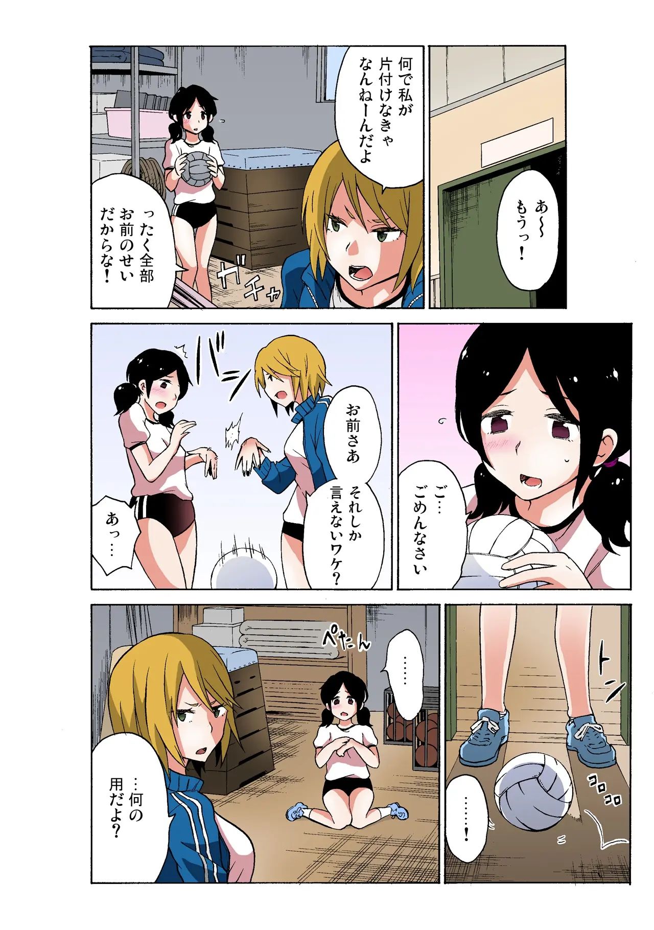 Ecchirei ~Yaritai Houdai Iki Houdai~
