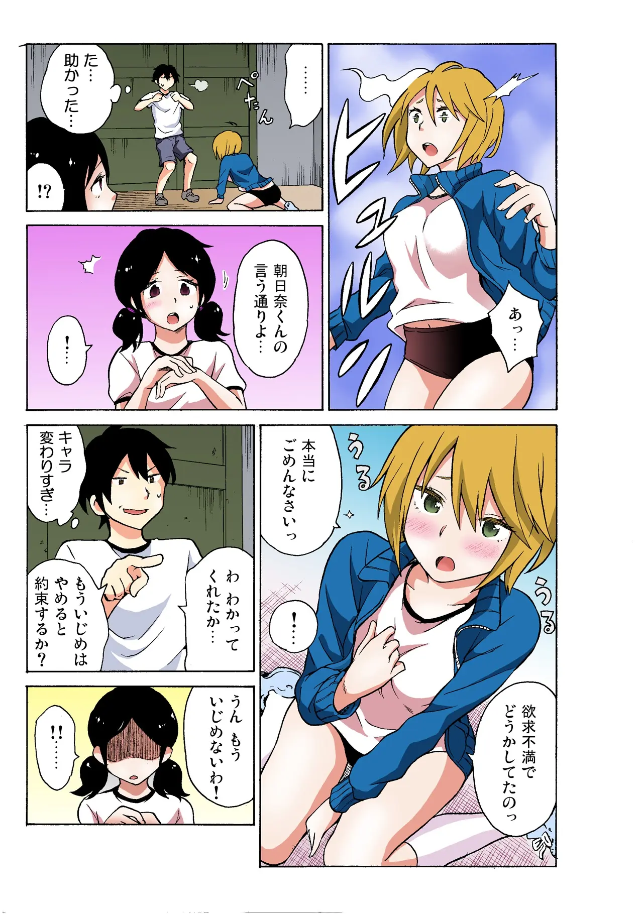 Ecchirei ~Yaritai Houdai Iki Houdai~