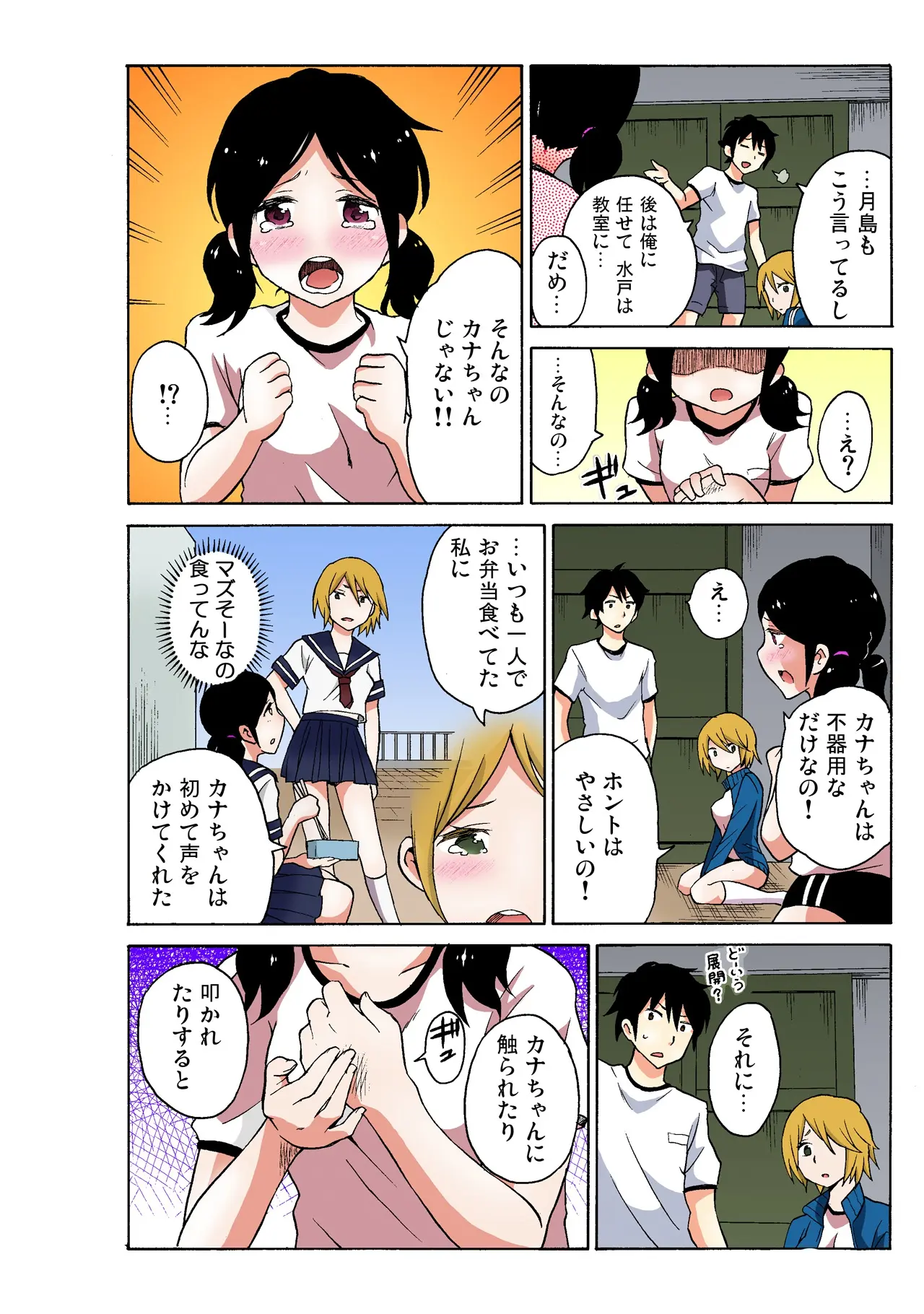 Ecchirei ~Yaritai Houdai Iki Houdai~