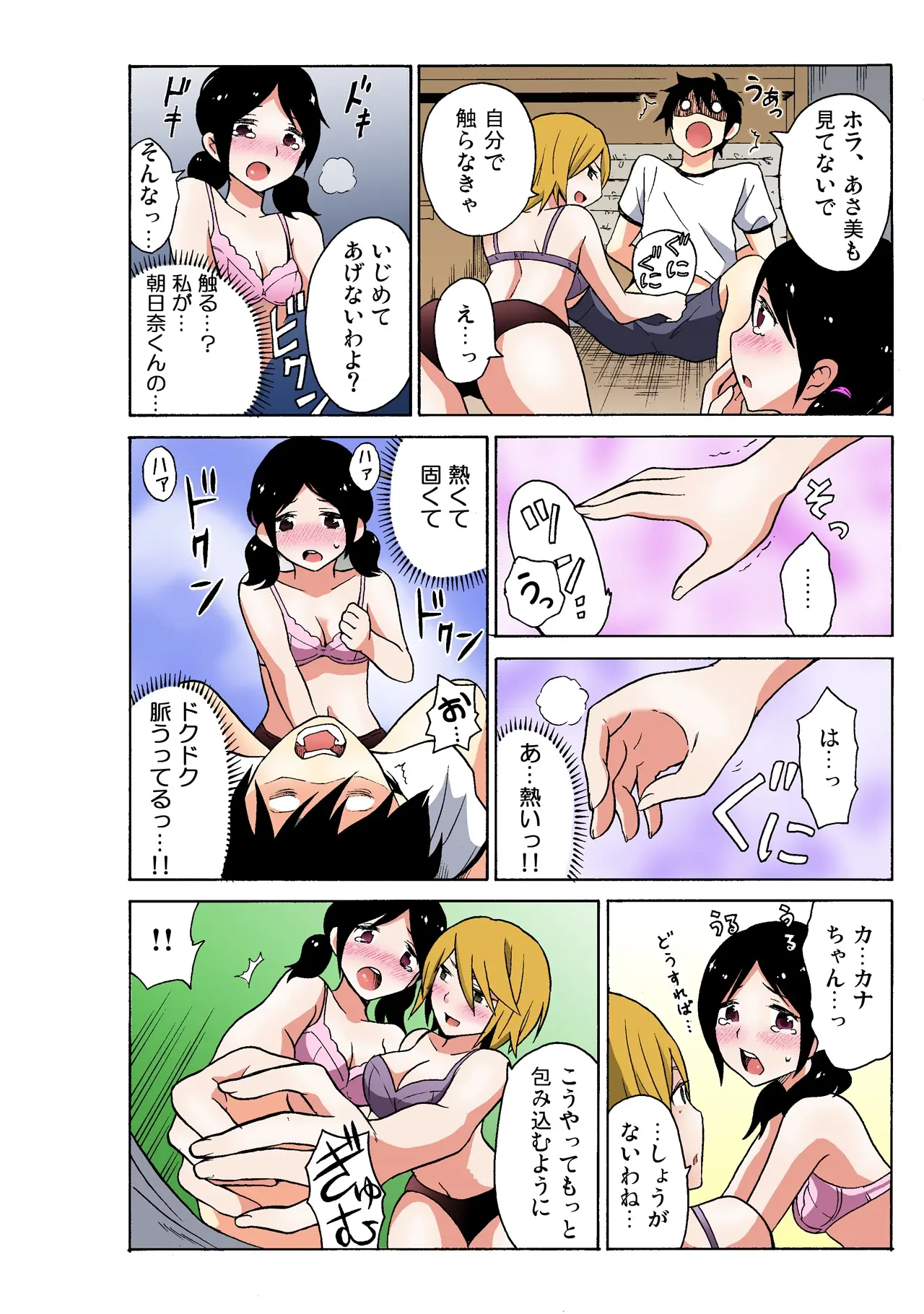Ecchirei ~Yaritai Houdai Iki Houdai~