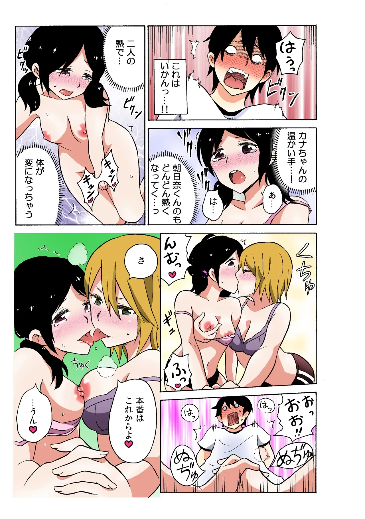 Ecchirei ~Yaritai Houdai Iki Houdai~