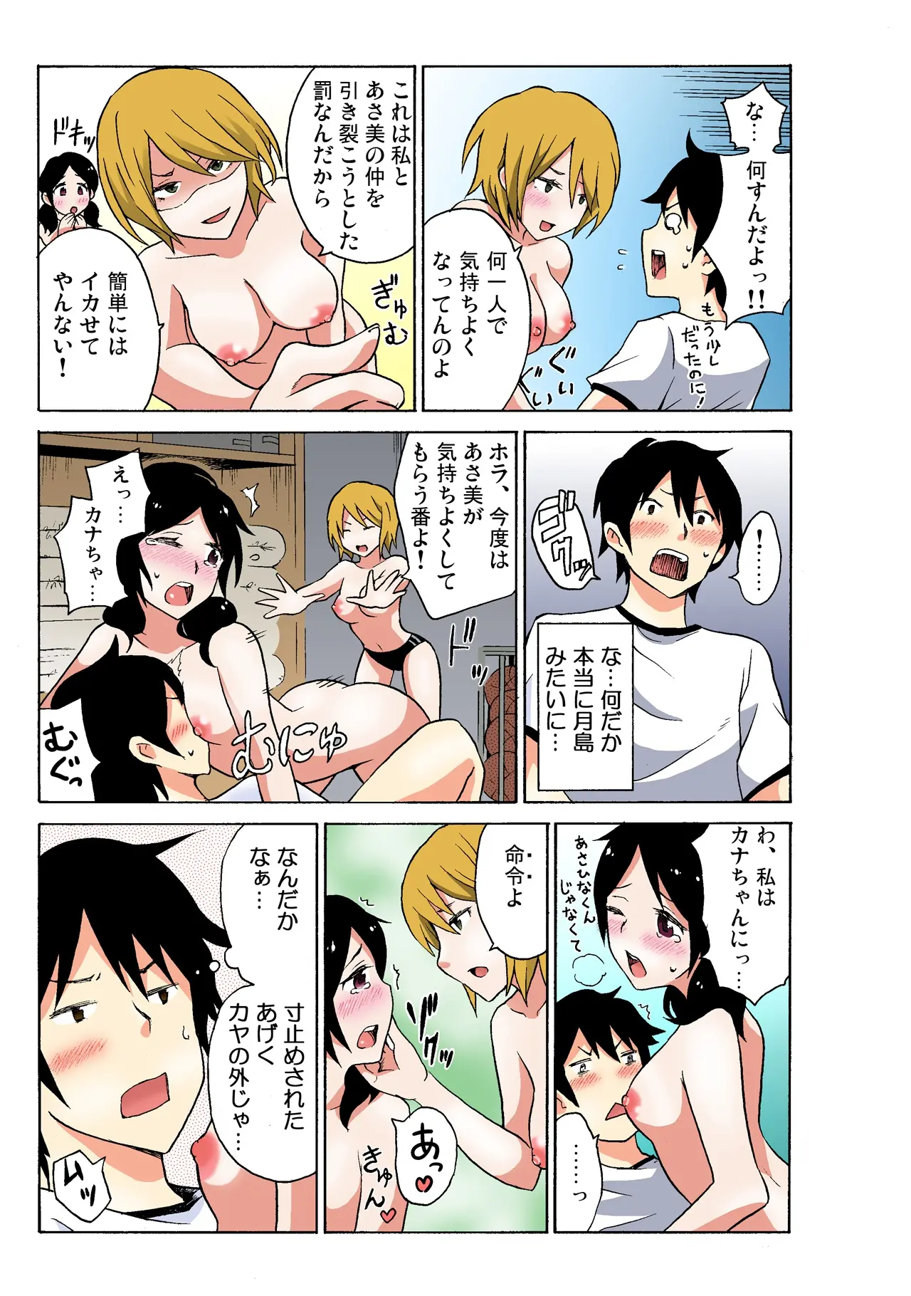Ecchirei ~Yaritai Houdai Iki Houdai~