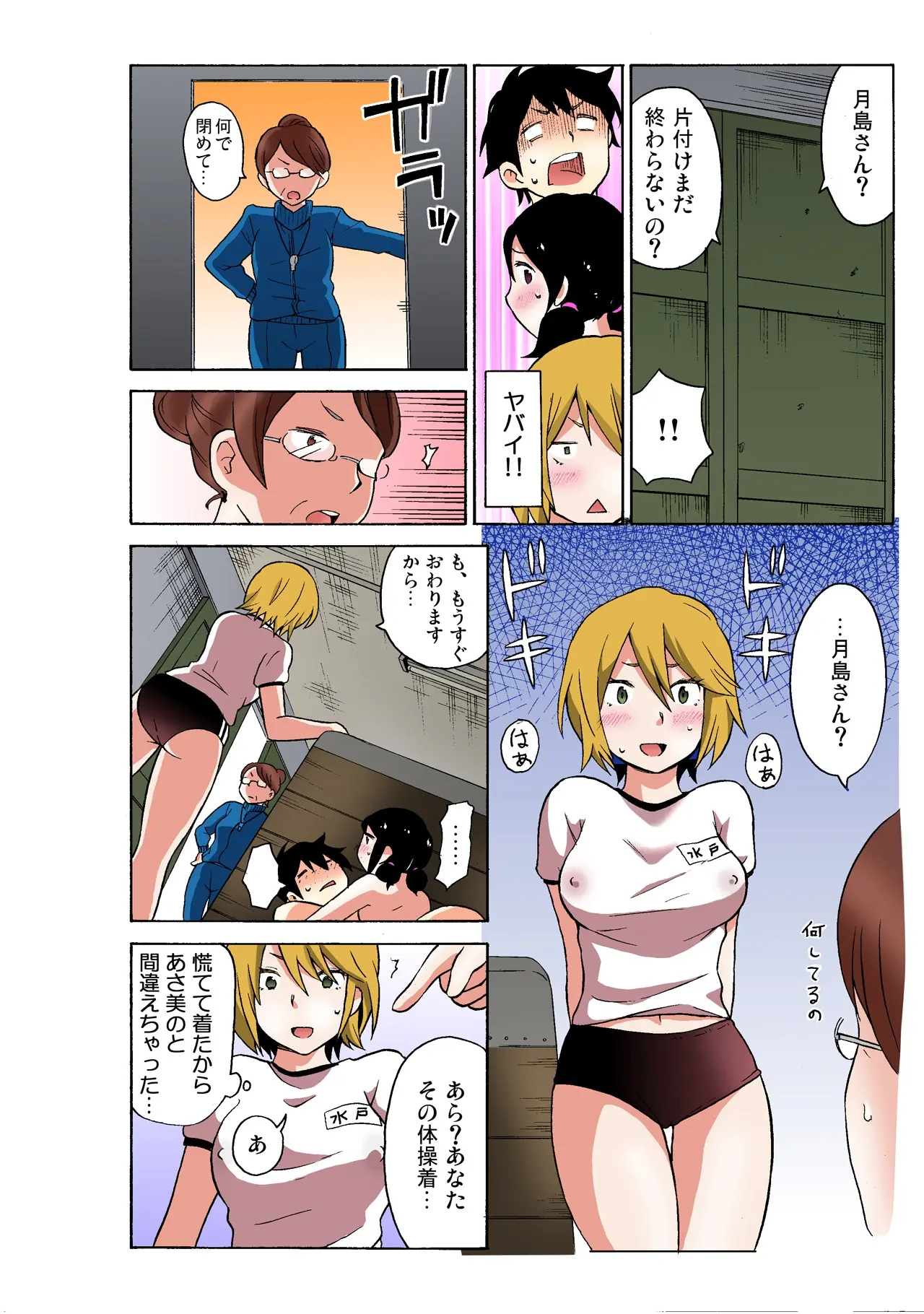 Ecchirei ~Yaritai Houdai Iki Houdai~