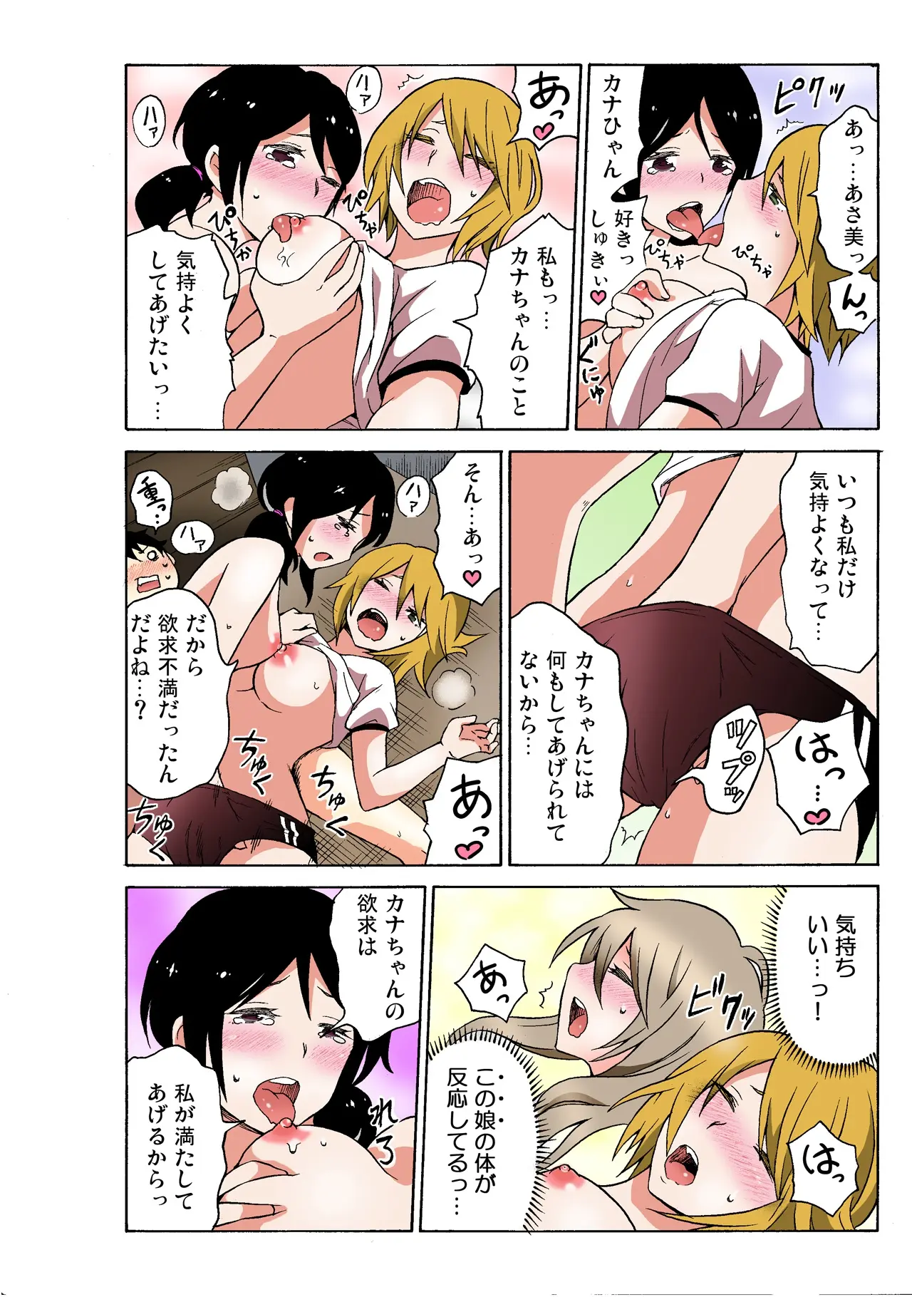 Ecchirei ~Yaritai Houdai Iki Houdai~