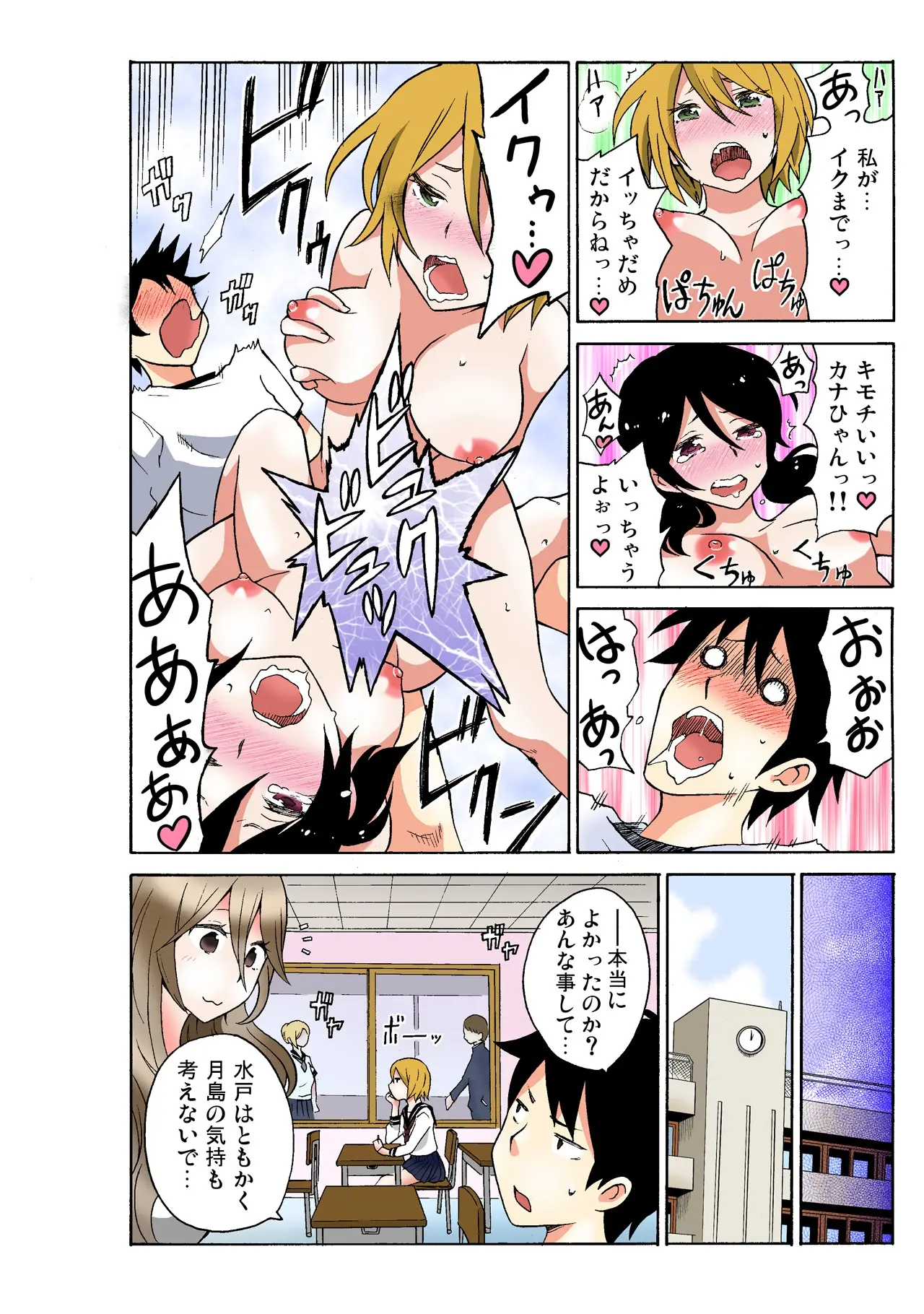 Ecchirei ~Yaritai Houdai Iki Houdai~