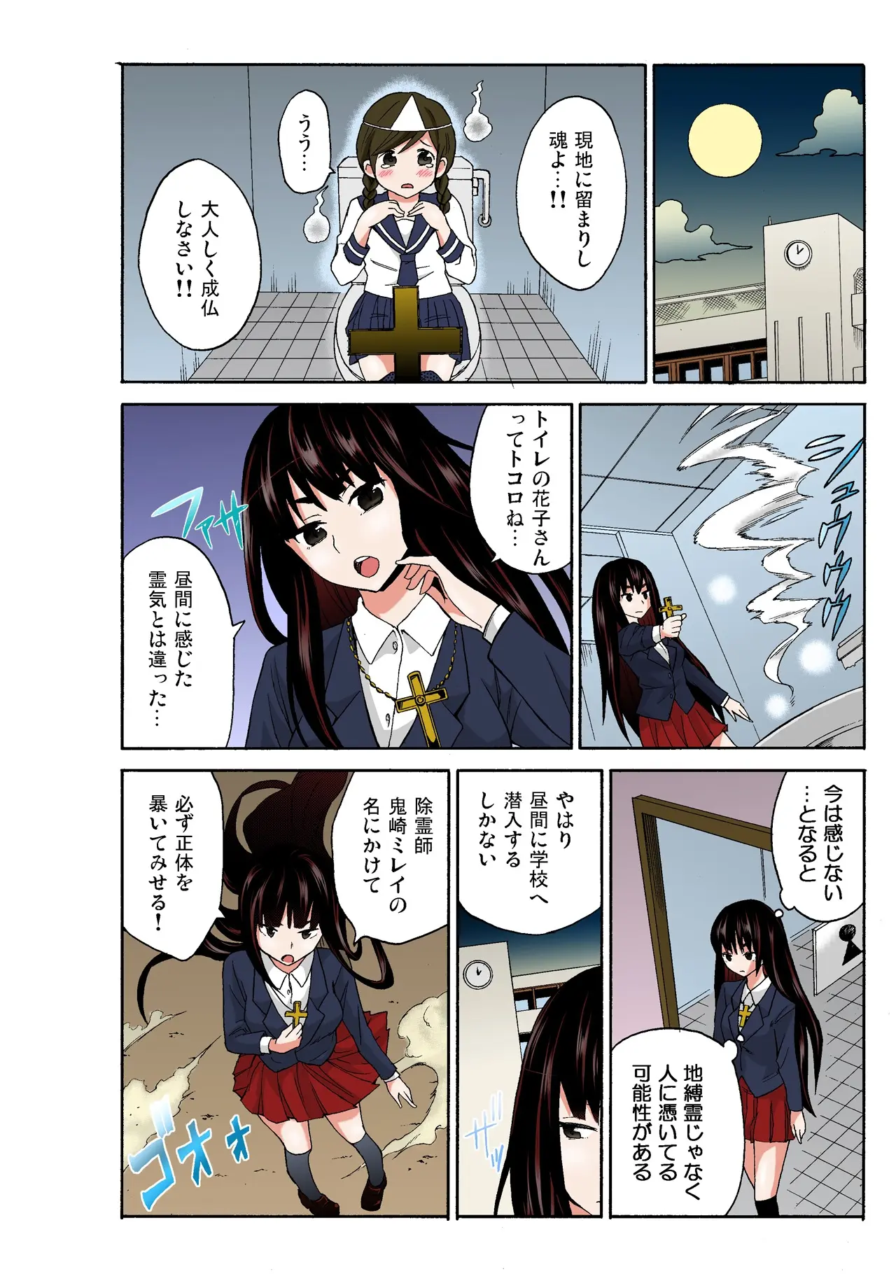 Ecchirei ~Yaritai Houdai Iki Houdai~