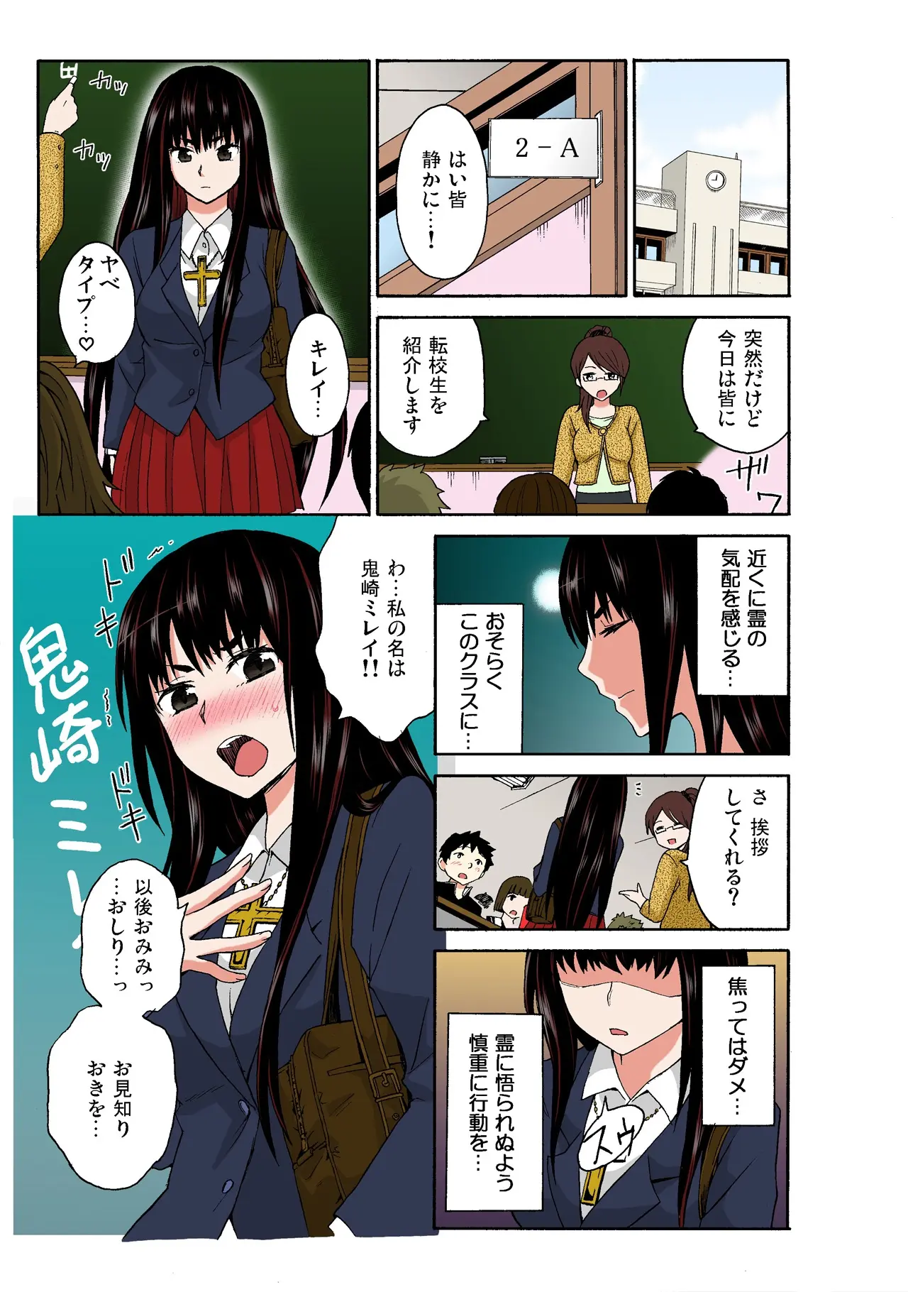 Ecchirei ~Yaritai Houdai Iki Houdai~