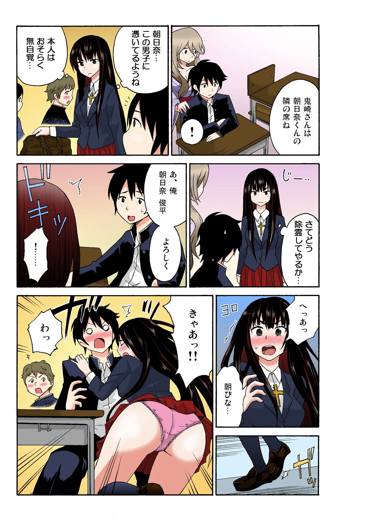 Ecchirei ~Yaritai Houdai Iki Houdai~