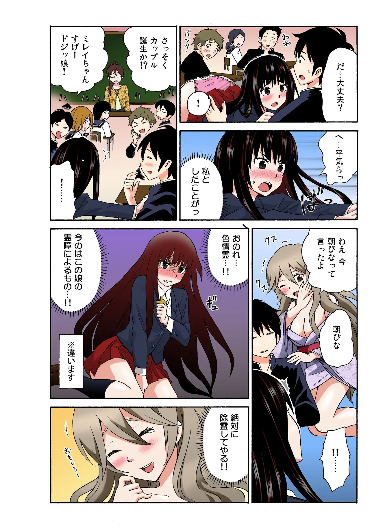 Ecchirei ~Yaritai Houdai Iki Houdai~