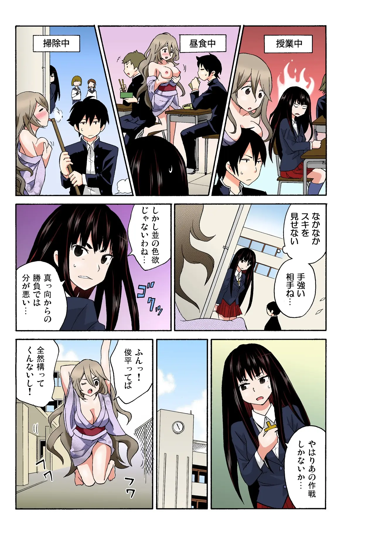 Ecchirei ~Yaritai Houdai Iki Houdai~
