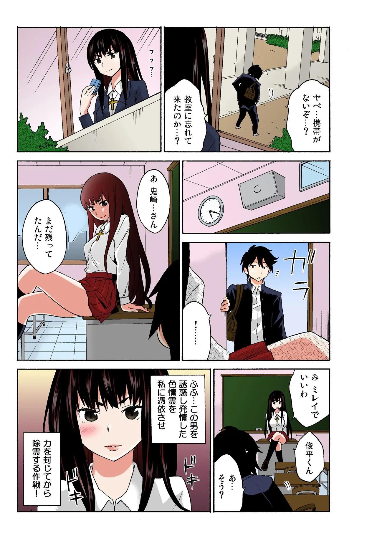Ecchirei ~Yaritai Houdai Iki Houdai~