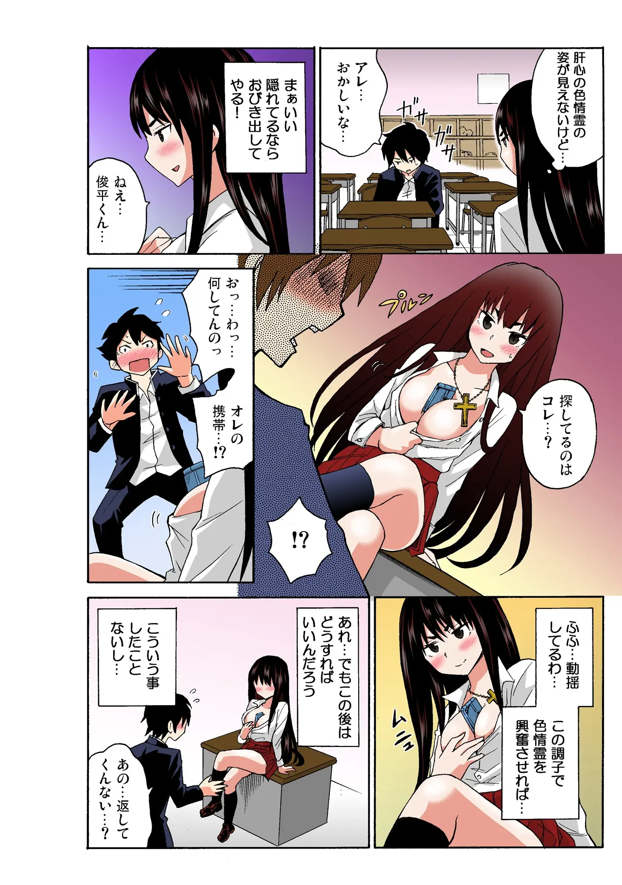 Ecchirei ~Yaritai Houdai Iki Houdai~
