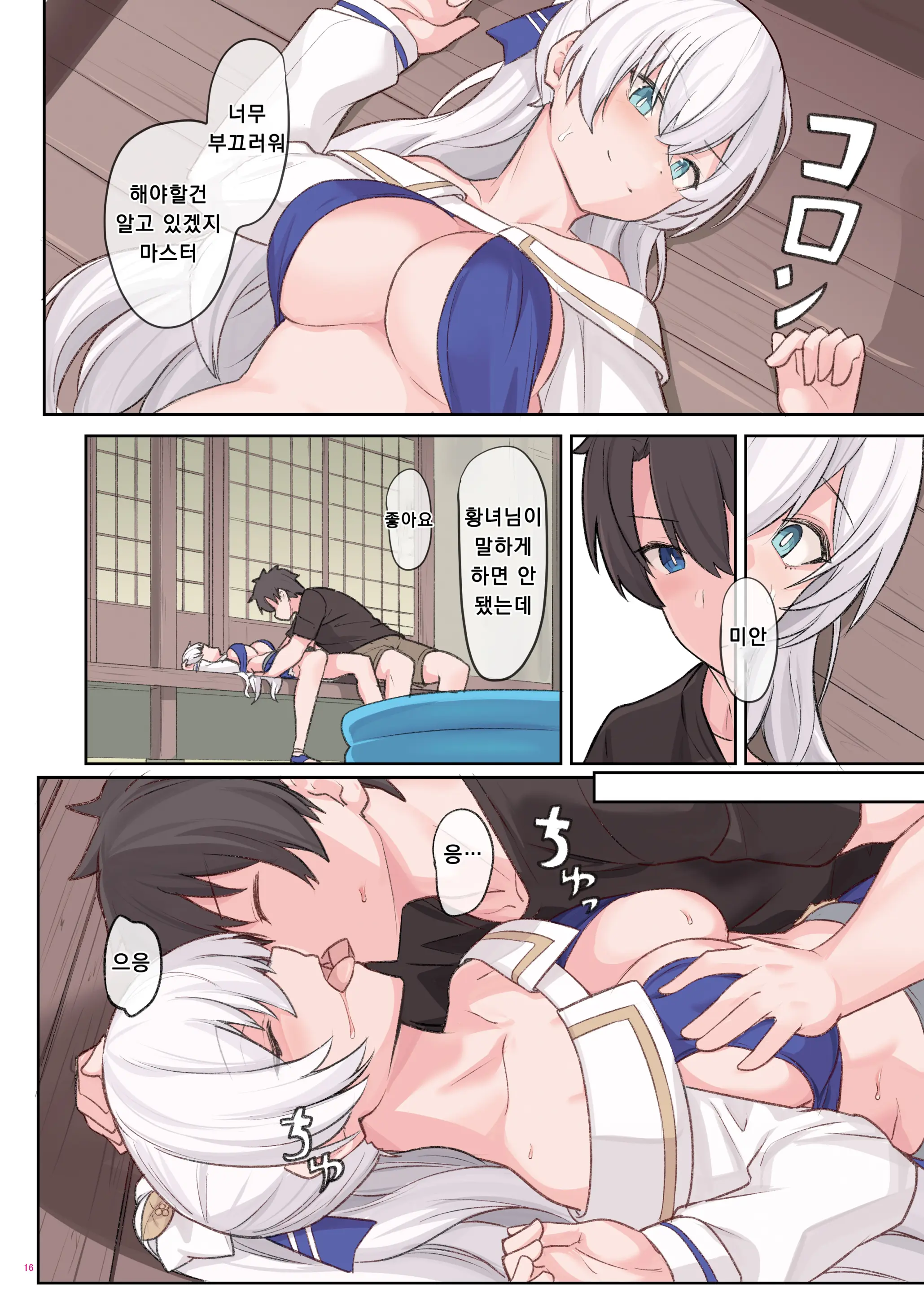 FGO Icha Love Ero Goudou ~Junai Tokuiten Lovedea~ | FGO 이챠러브 에로 합동 ~ 순애특이점 러브데아