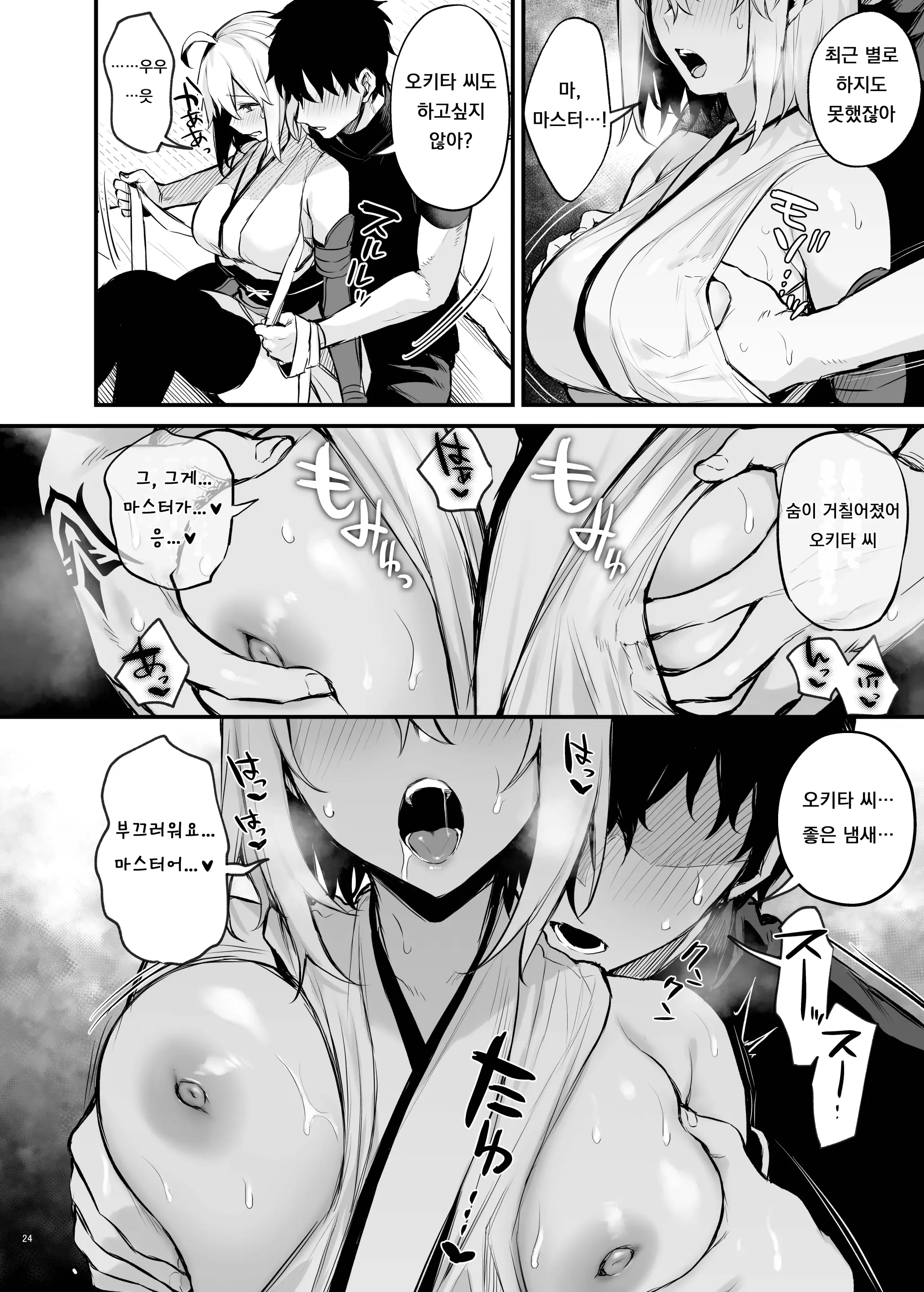 FGO Icha Love Ero Goudou ~Junai Tokuiten Lovedea~ | FGO 이챠러브 에로 합동 ~ 순애특이점 러브데아