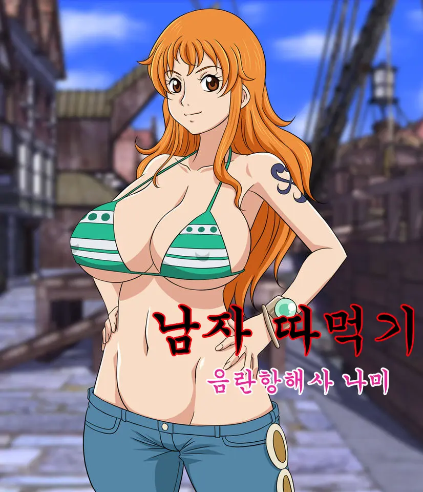 ONEPAIS