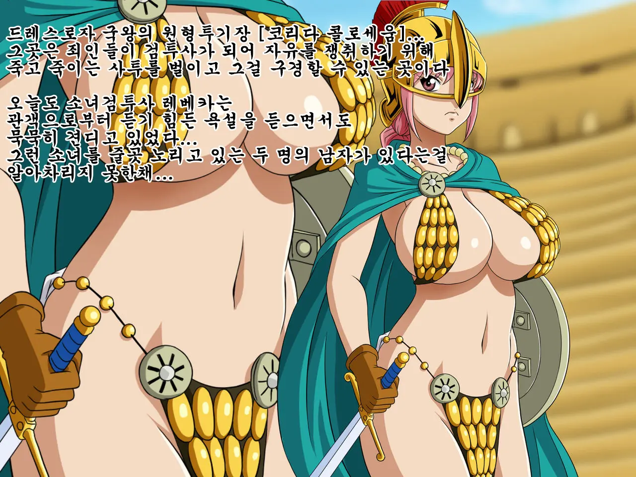 ONEPAIS