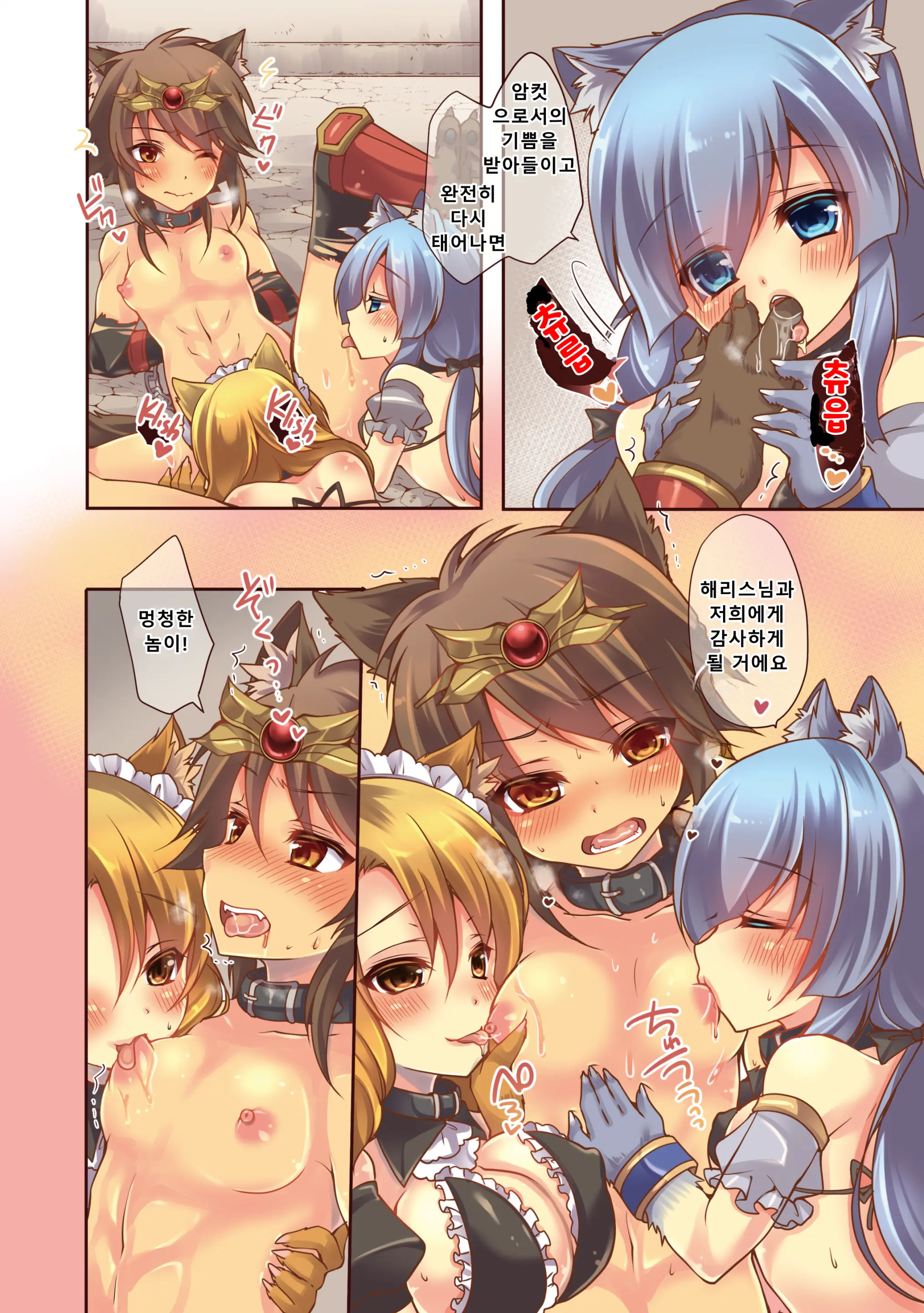 Ochiru Ouji - Α To Ω - | 타락하는 왕자 ~α To Ω~ (Decensored)