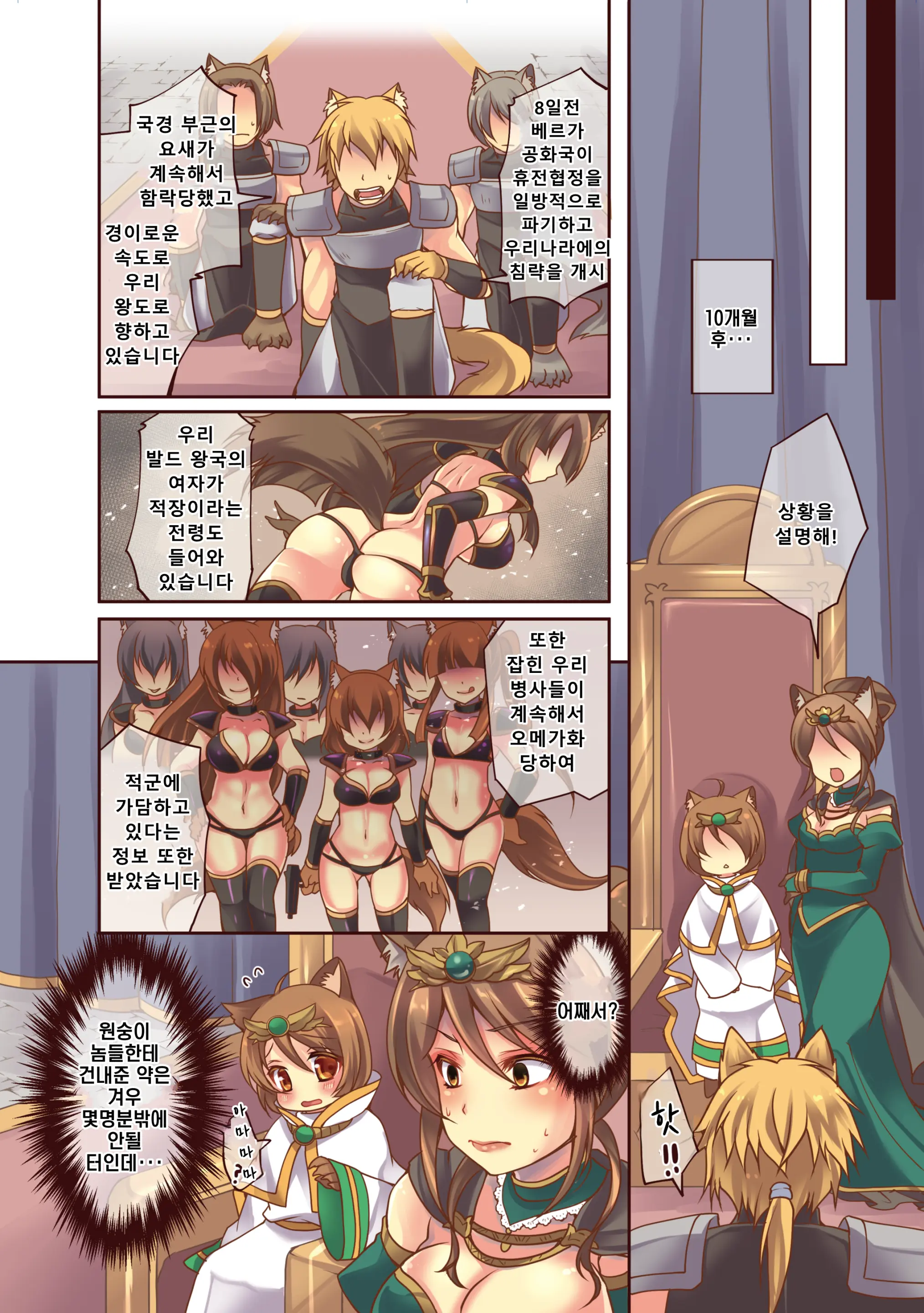 Ochiru Ouji - Α To Ω - | 타락하는 왕자 ~α To Ω~ (Decensored)