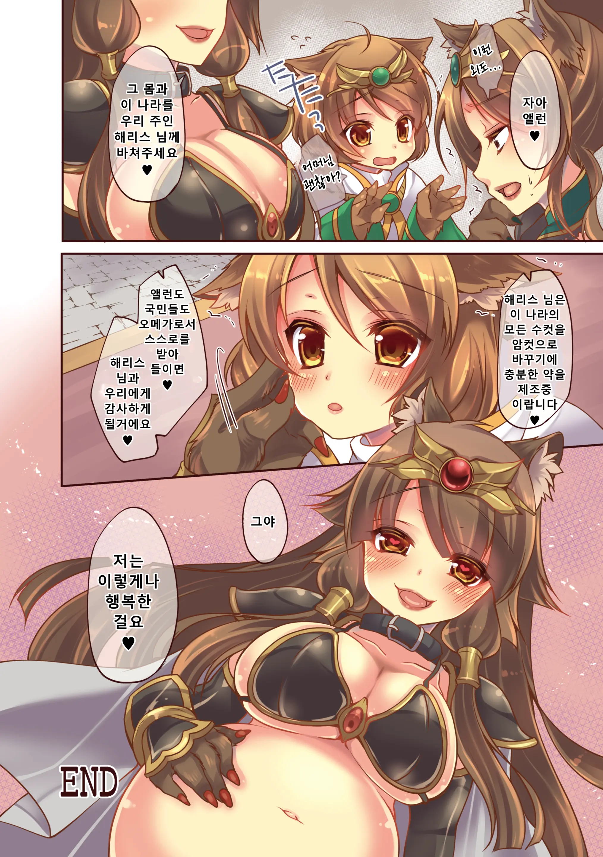 Ochiru Ouji - Α To Ω - | 타락하는 왕자 ~α To Ω~ (Decensored)