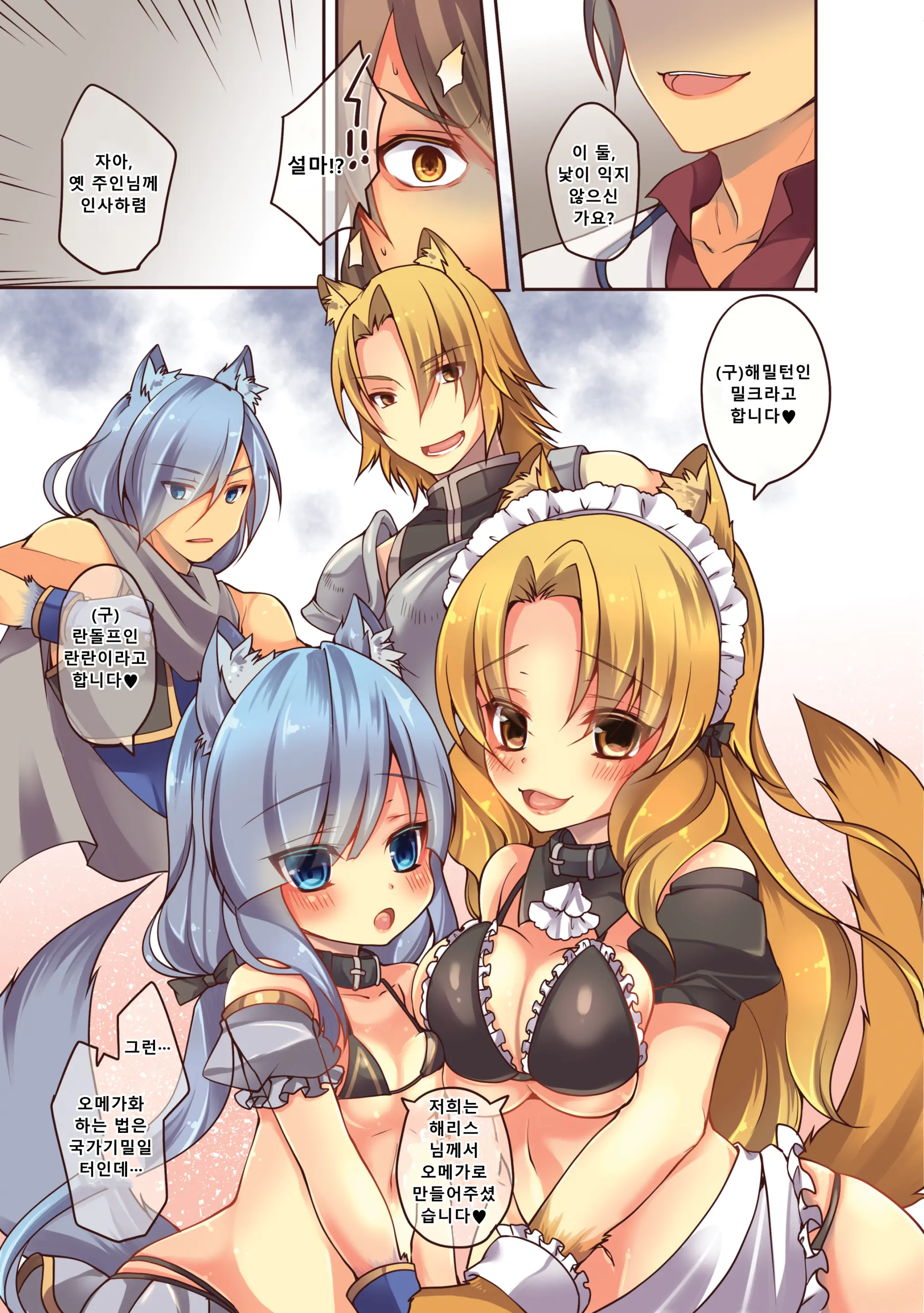 Ochiru Ouji - Α To Ω - | 타락하는 왕자 ~α To Ω~ (Decensored)
