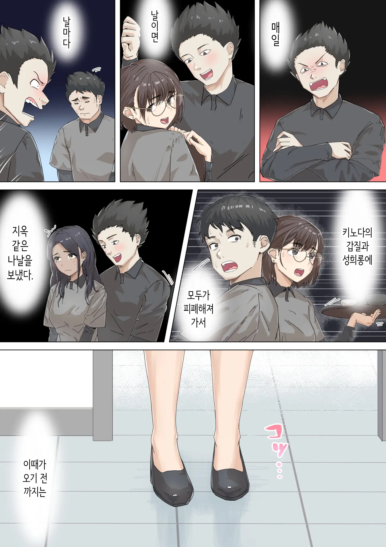 Kousakinmu | 교차근무