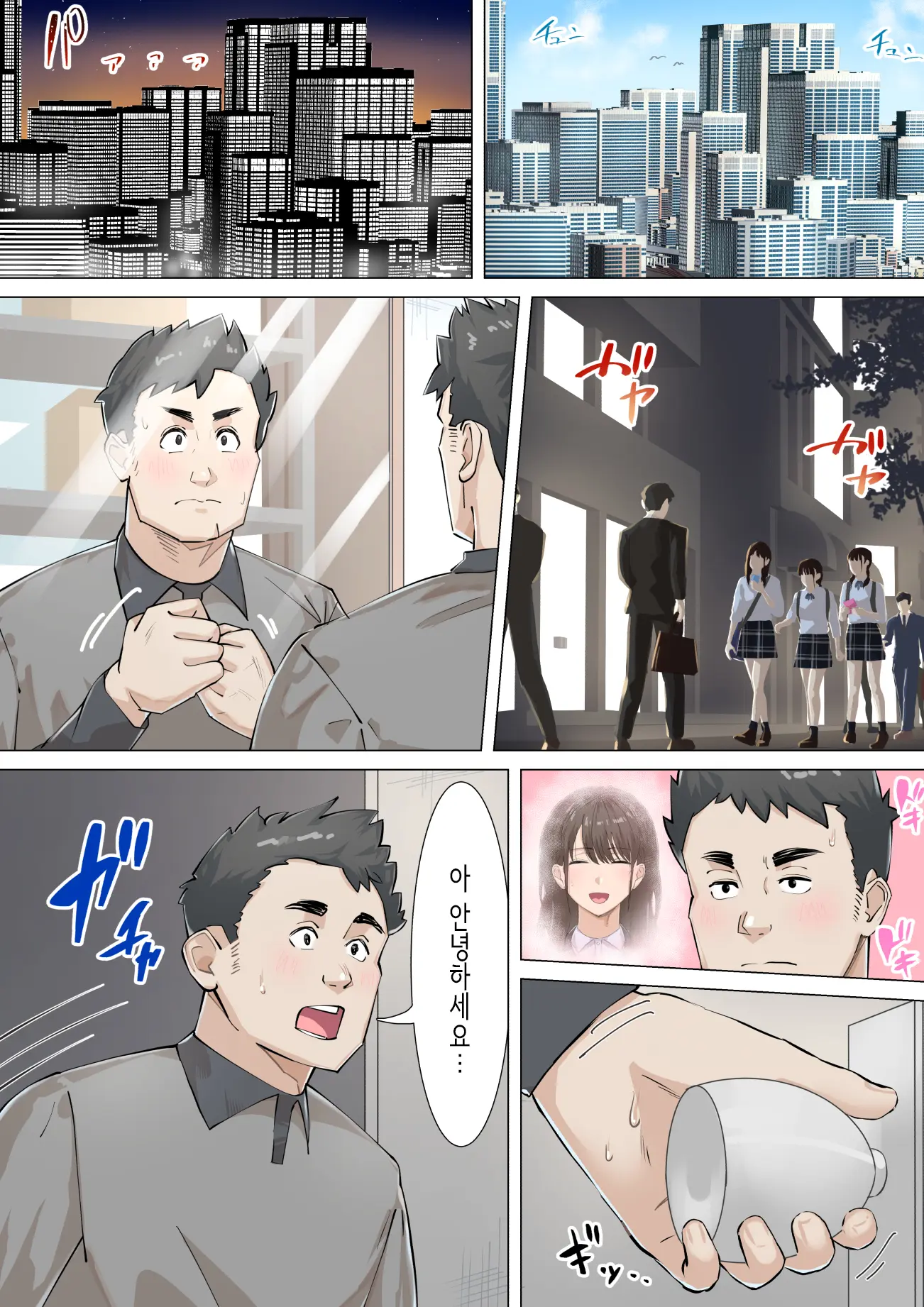 Kousakinmu | 교차근무