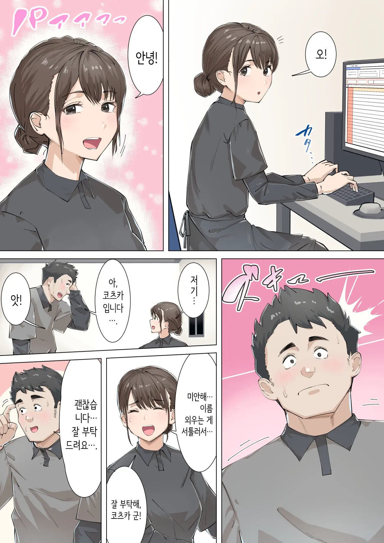 Kousakinmu | 교차근무