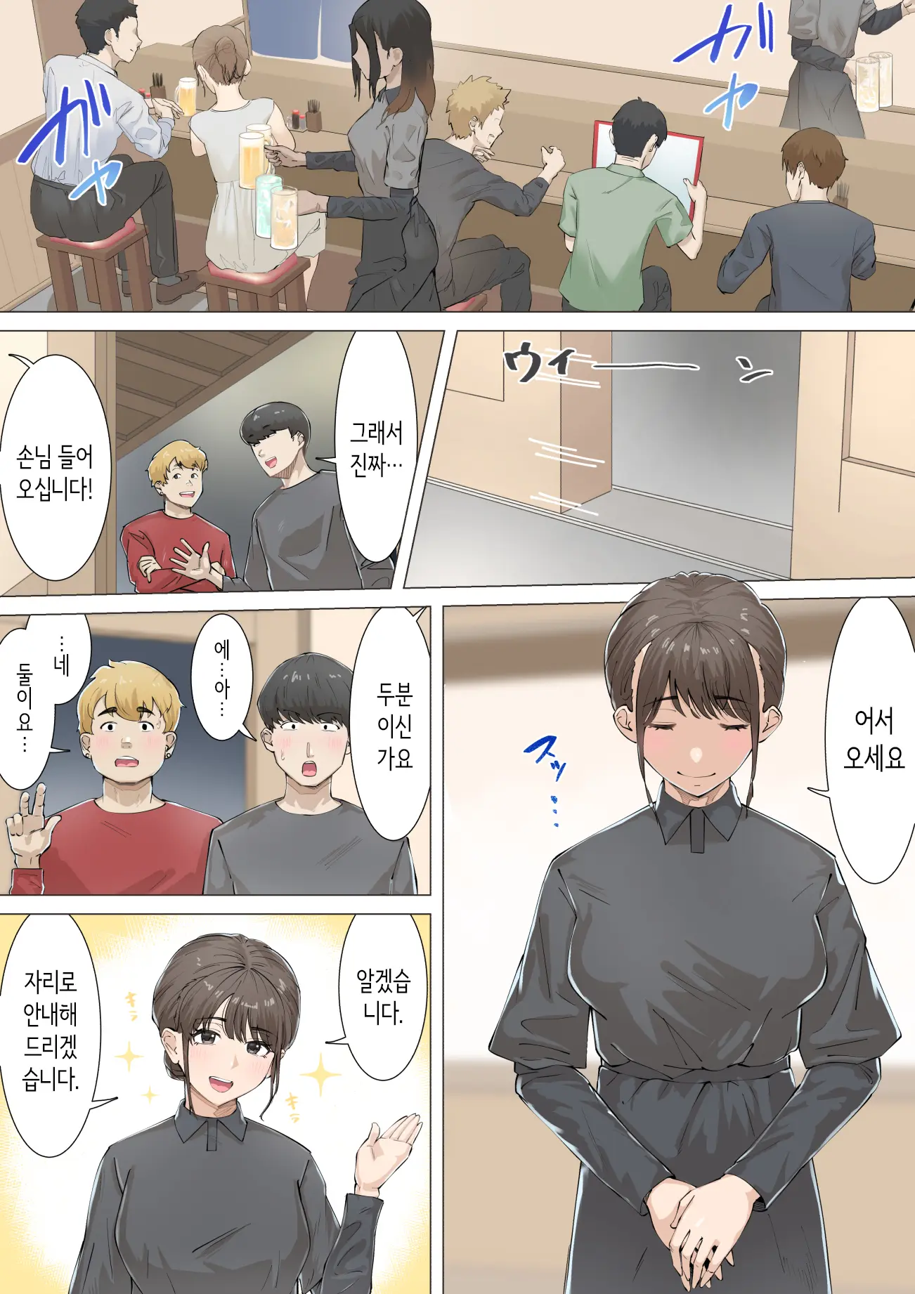 Kousakinmu | 교차근무