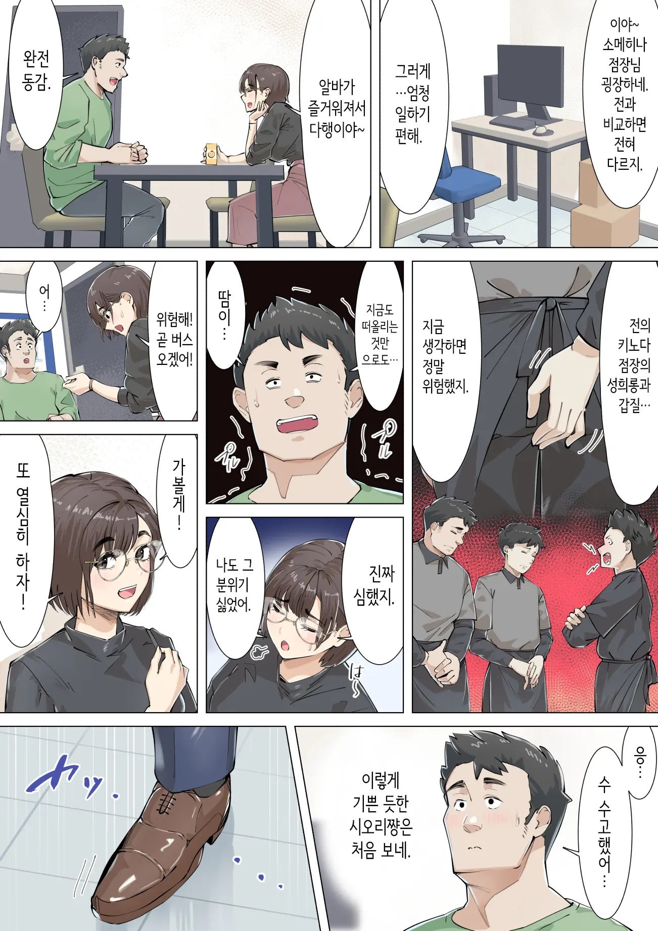 Kousakinmu | 교차근무