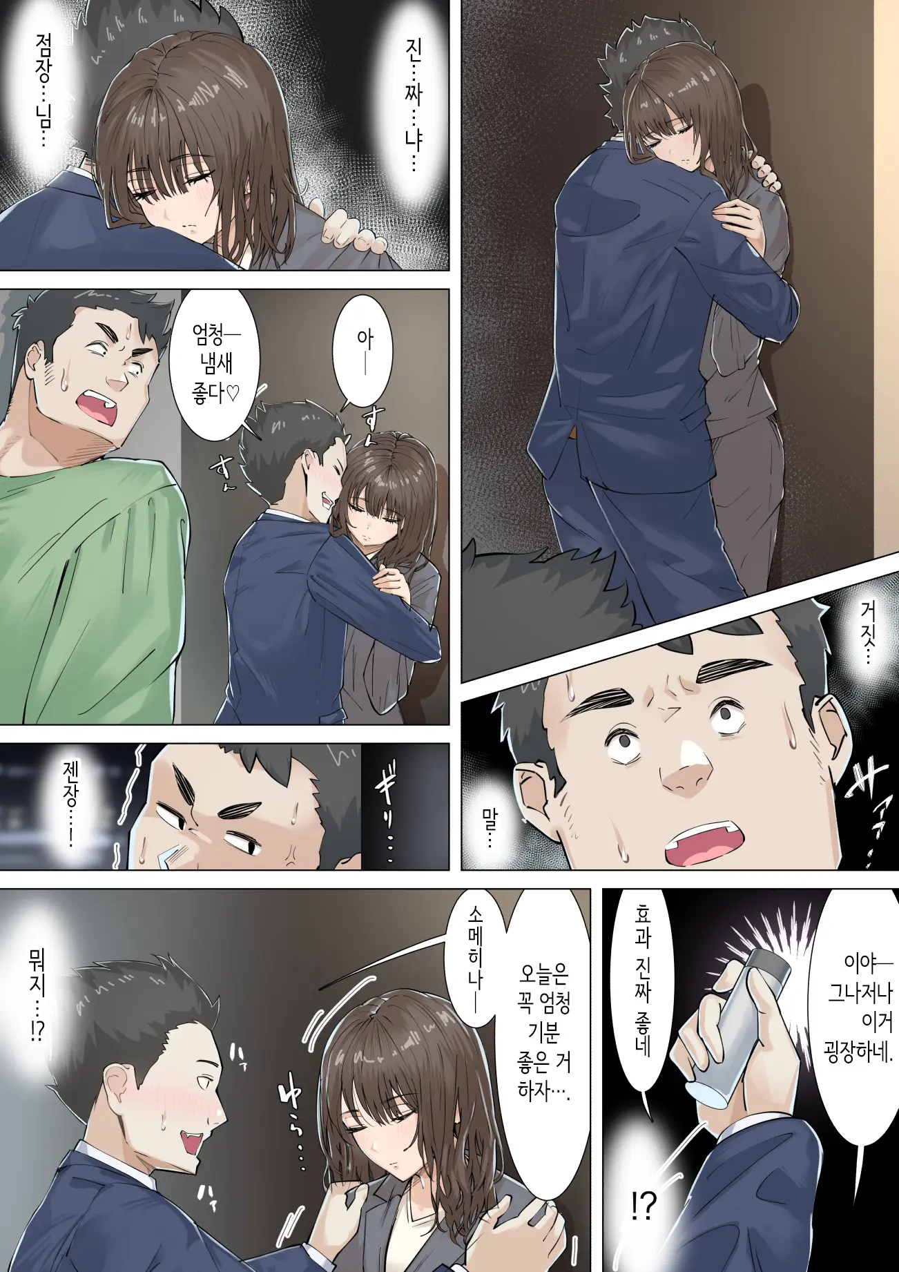 Kousakinmu | 교차근무