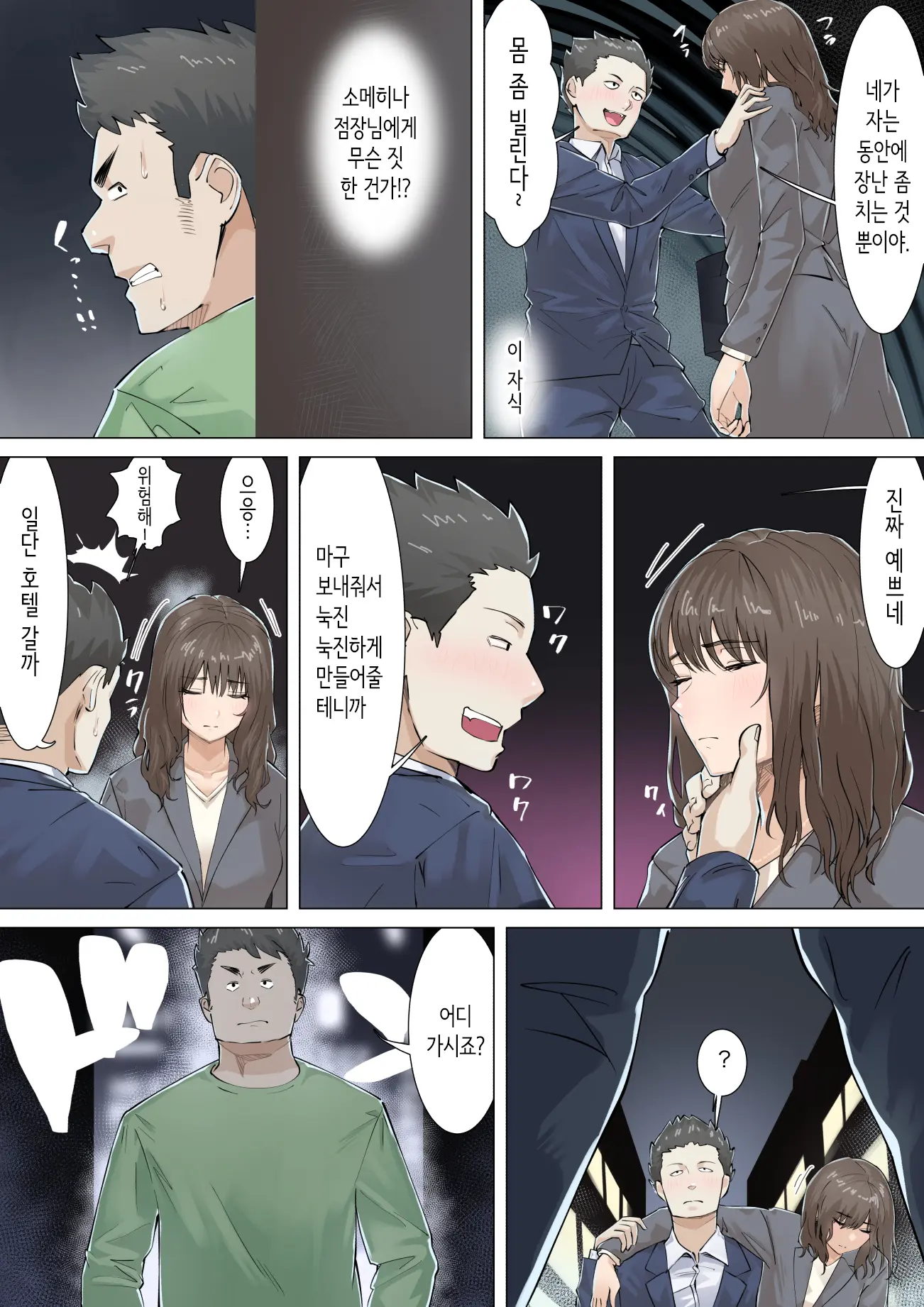Kousakinmu | 교차근무