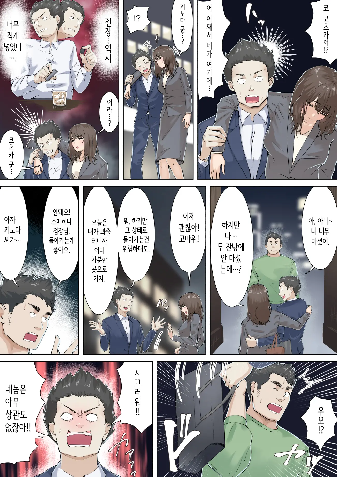 Kousakinmu | 교차근무