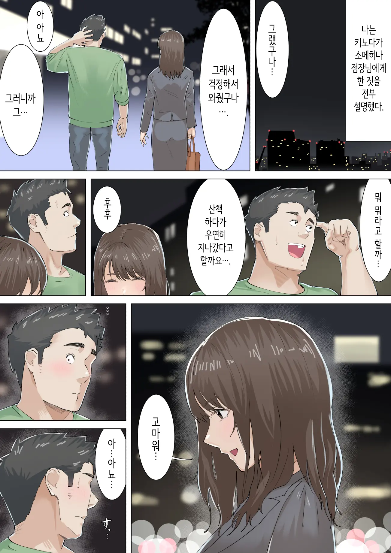 Kousakinmu | 교차근무