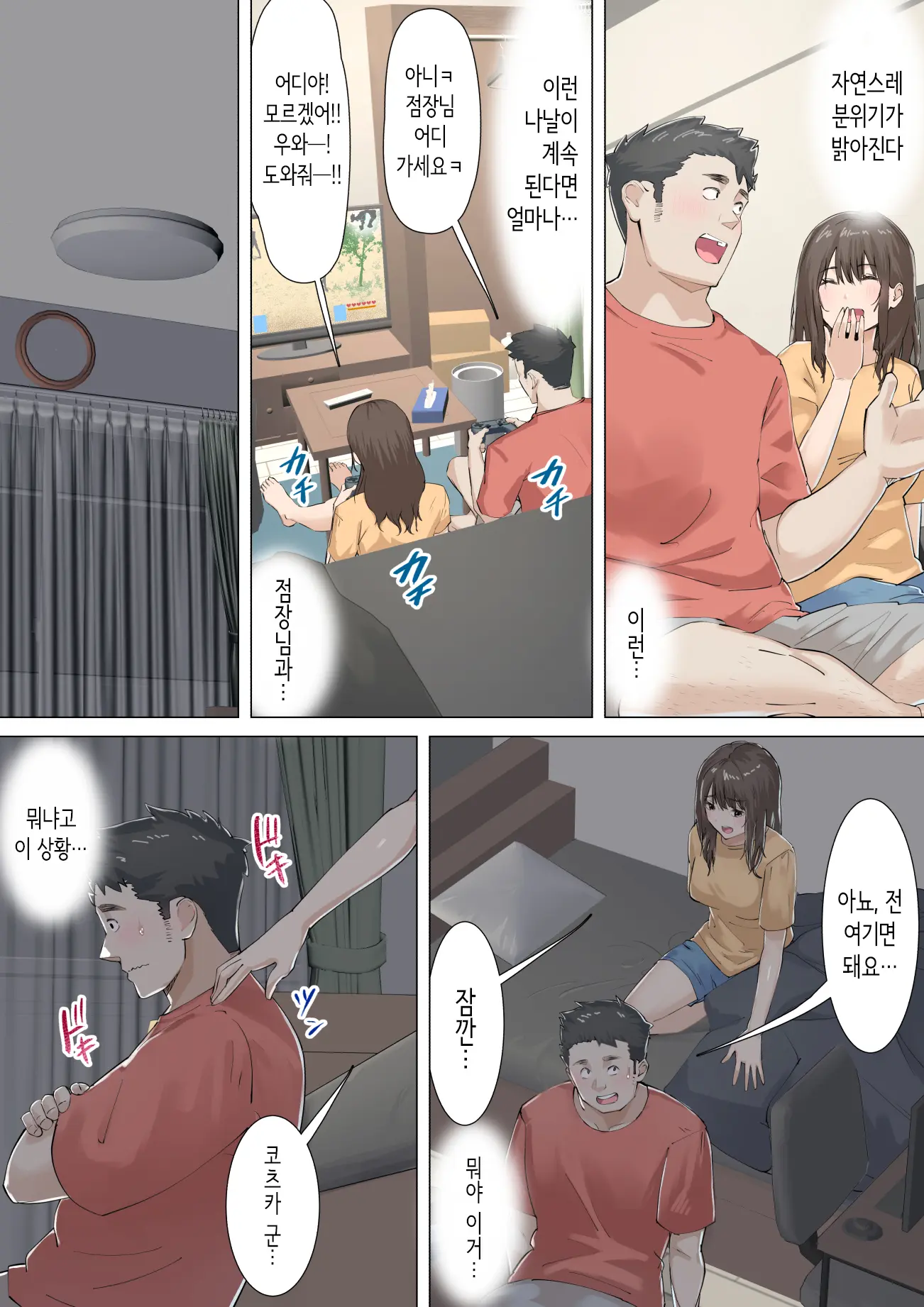 Kousakinmu | 교차근무