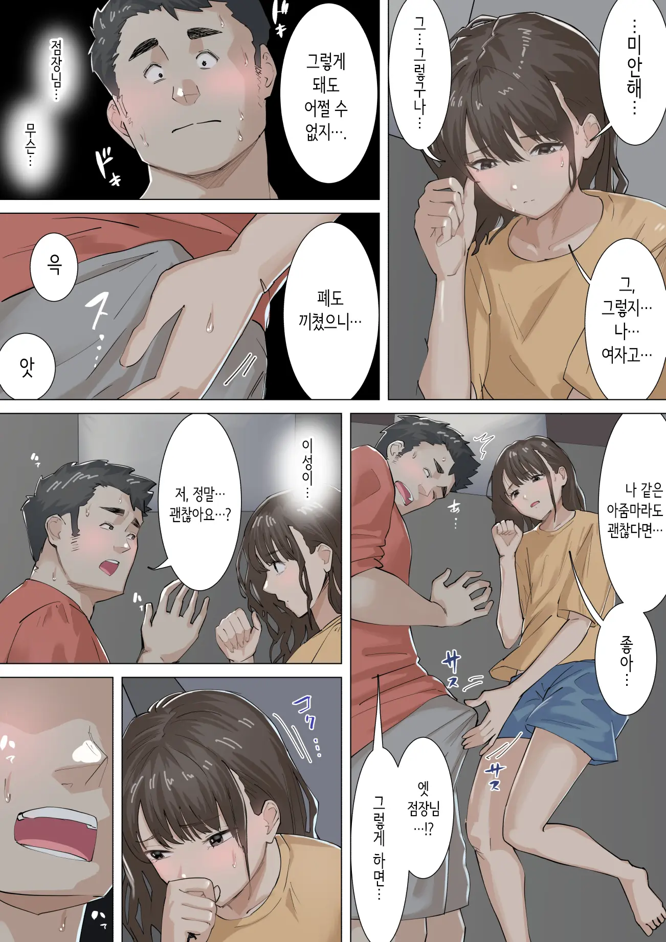 Kousakinmu | 교차근무