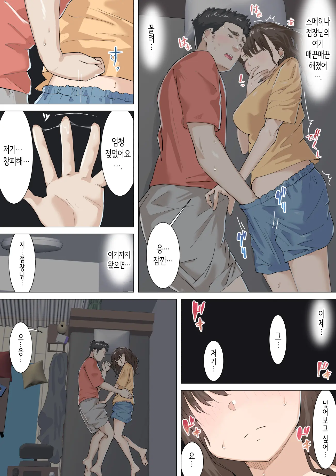 Kousakinmu | 교차근무