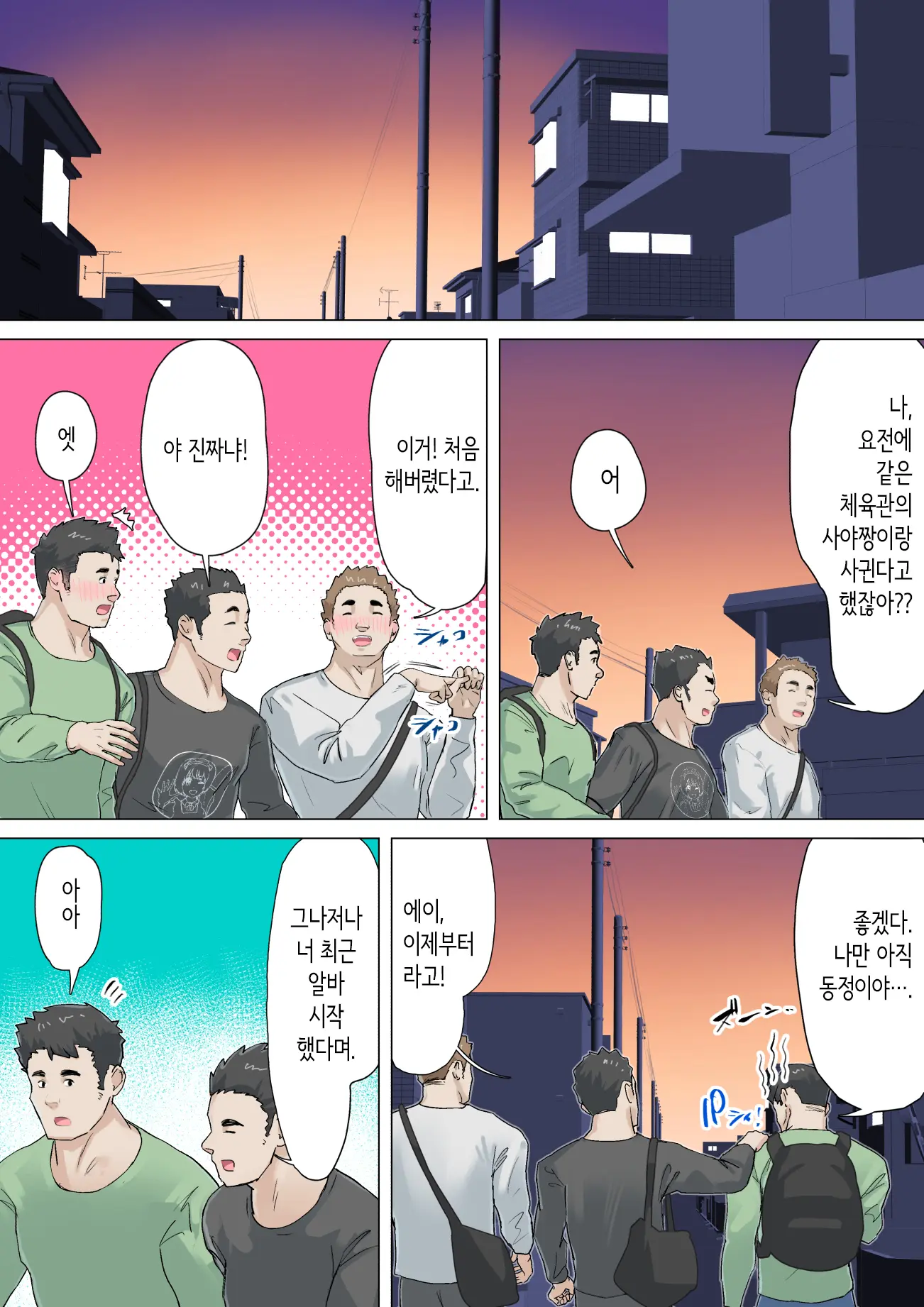 Kousakinmu | 교차근무